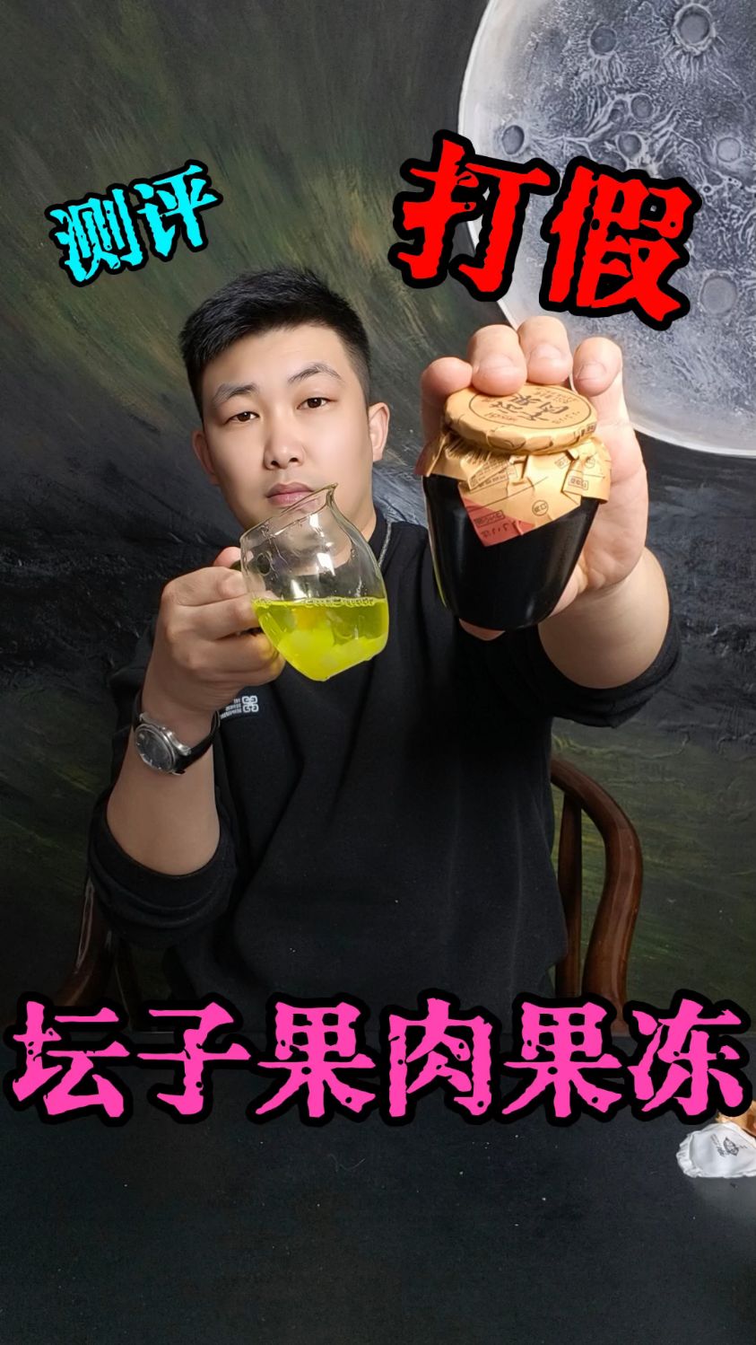 童年回忆零食 坛子果肉果冻 你们肯定没吃过！
