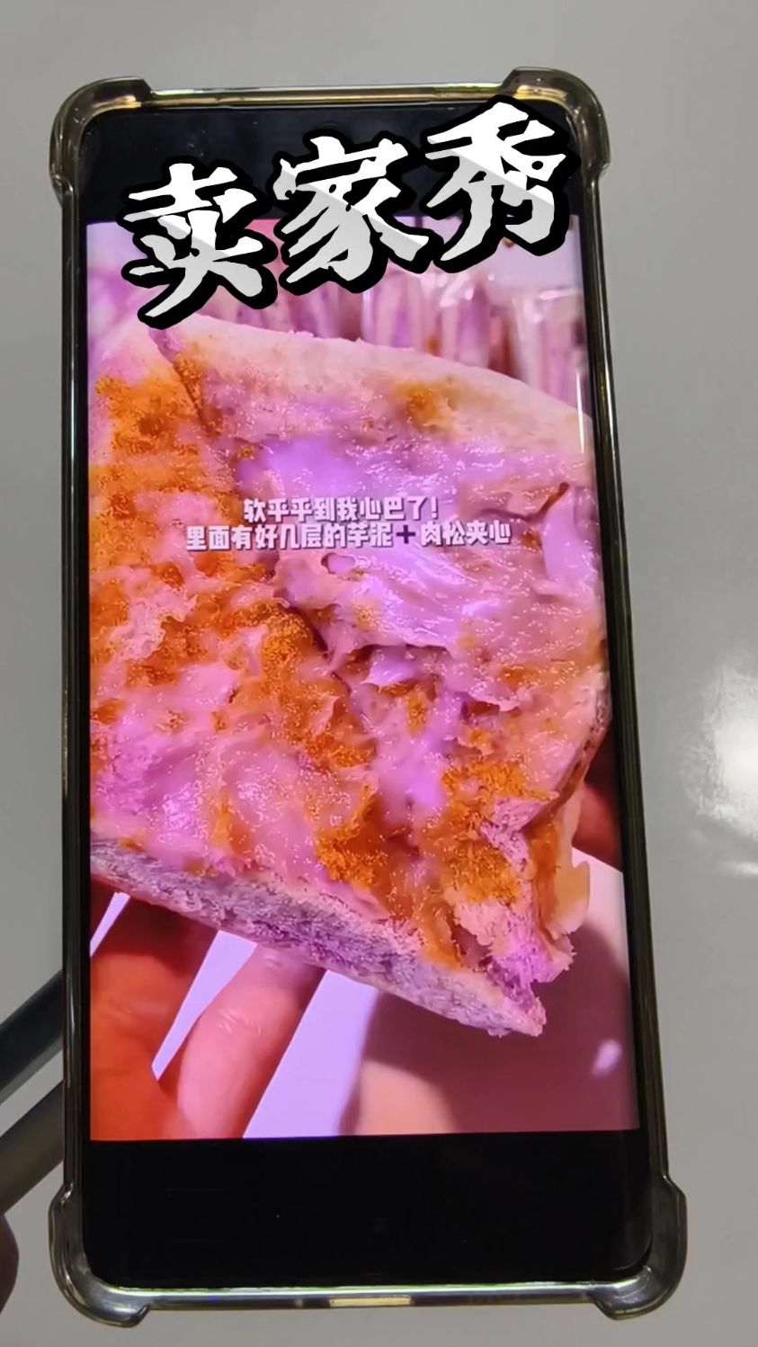 芋泥肉丝三明治真实测评