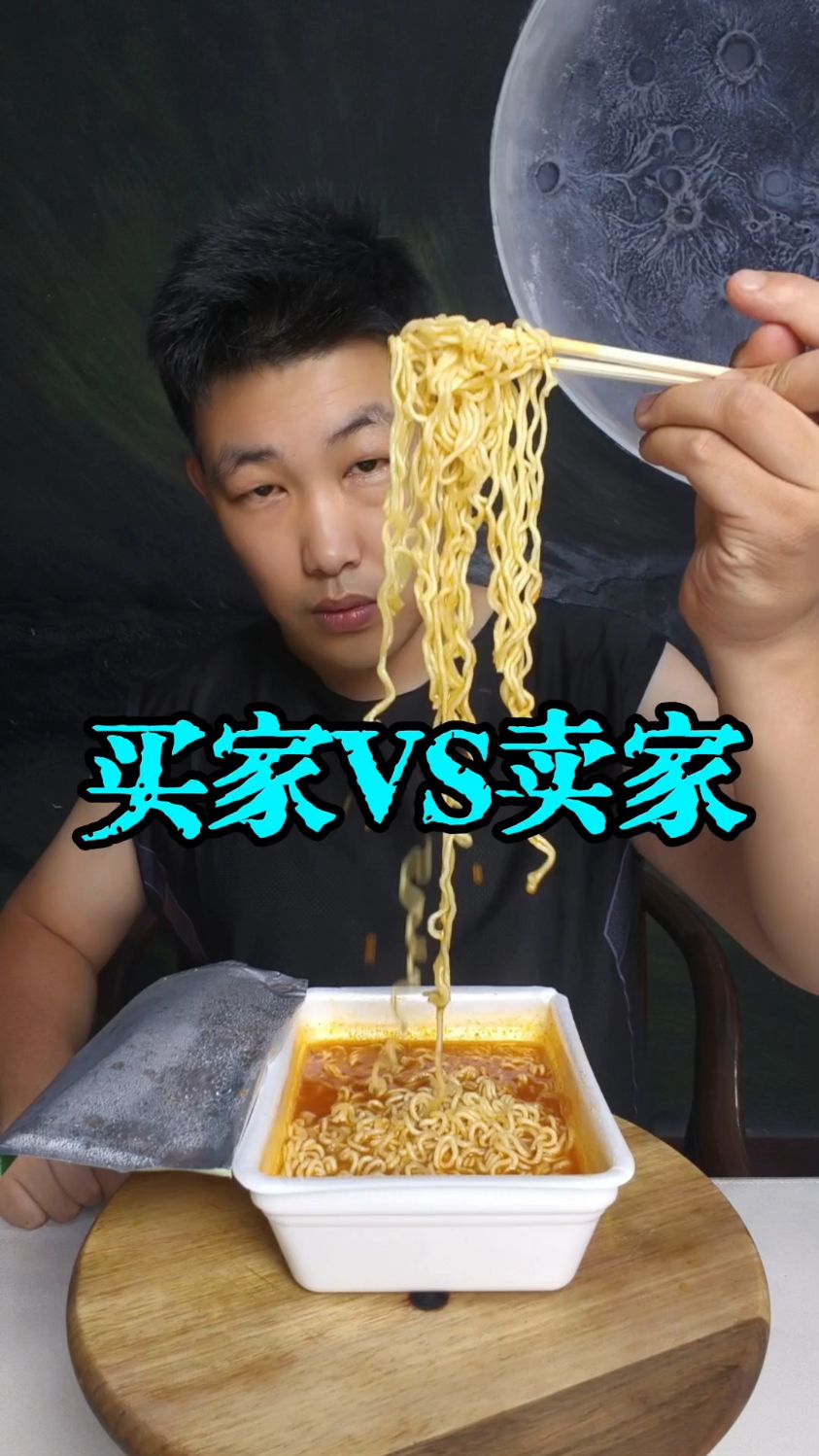 韩国霸道总裁泡面