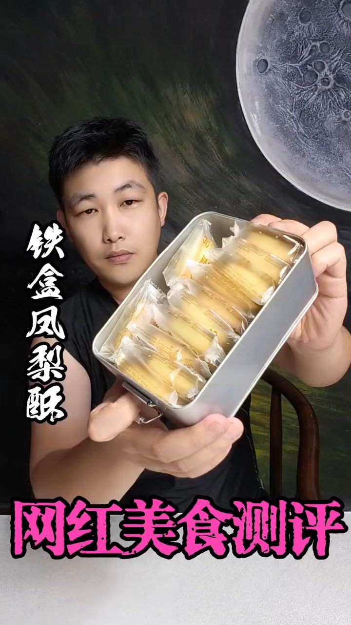 铁盒凤梨酥好吃吗？