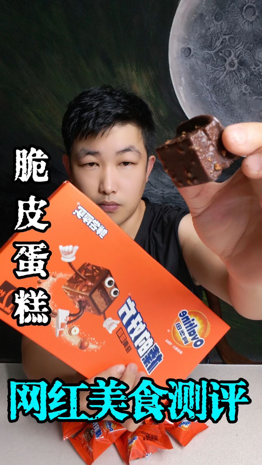 网红脆皮蛋糕测评！