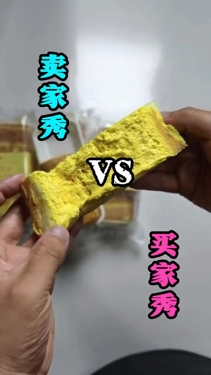 卖家秀vs买家秀~黄油蛋糕测评