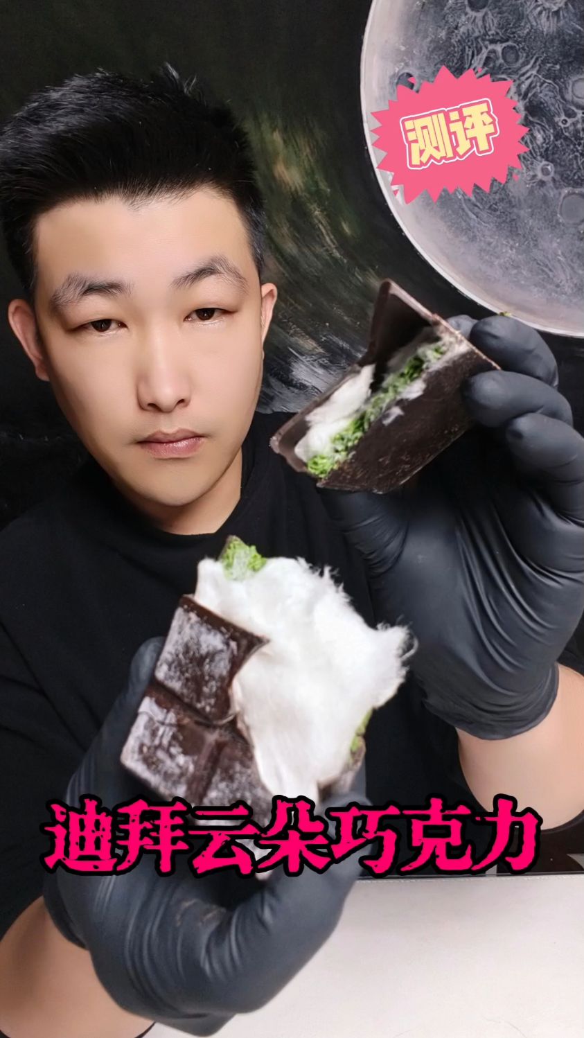 迪拜云朵巧克力~测评!