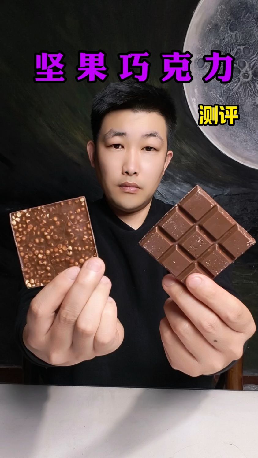 坚果巧克力脆 测评！