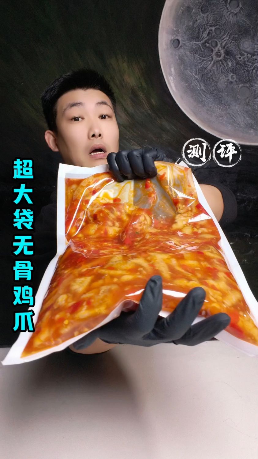 商用无骨鸡爪测评!