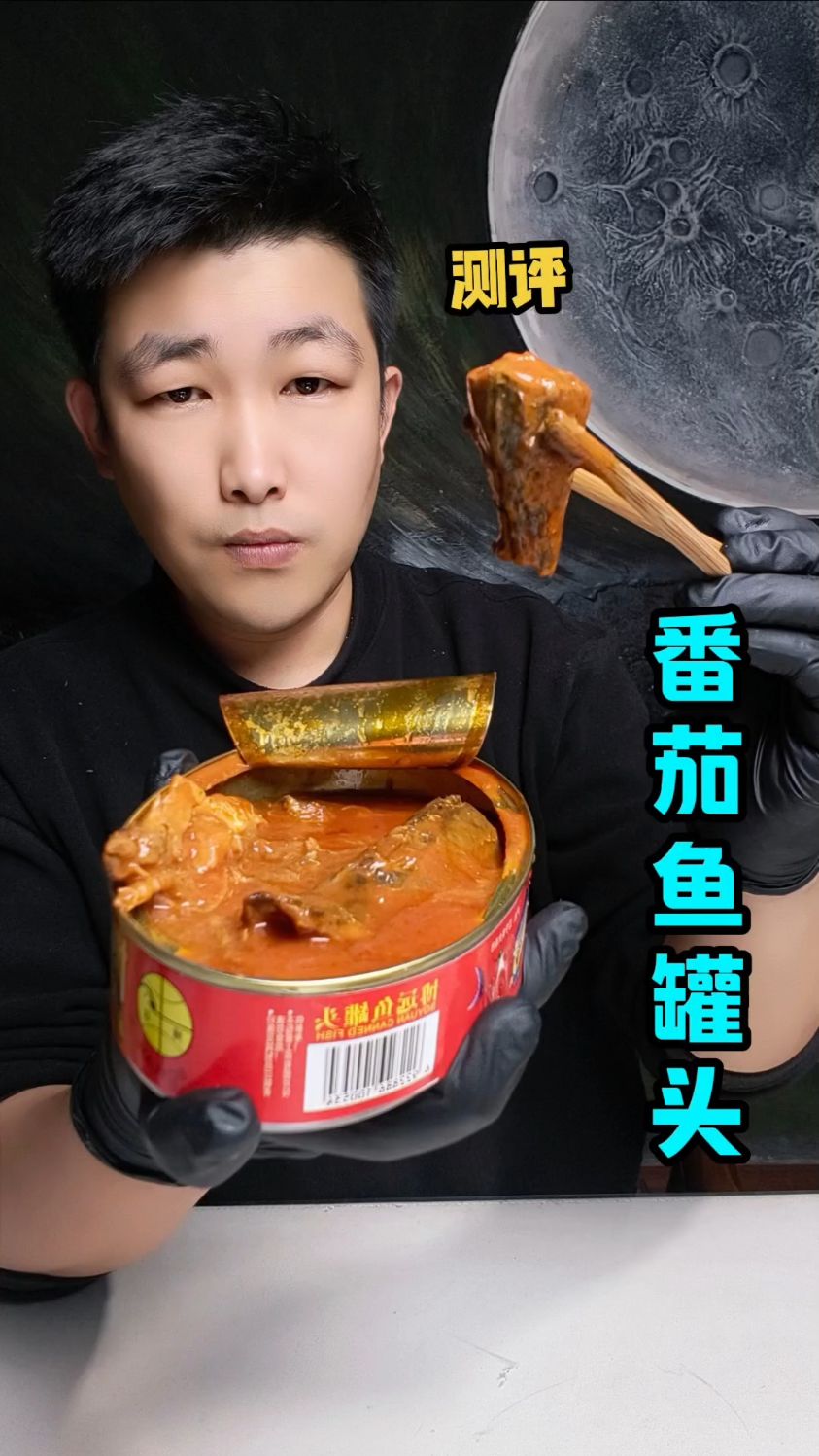 番茄鱼罐头好吃吗?