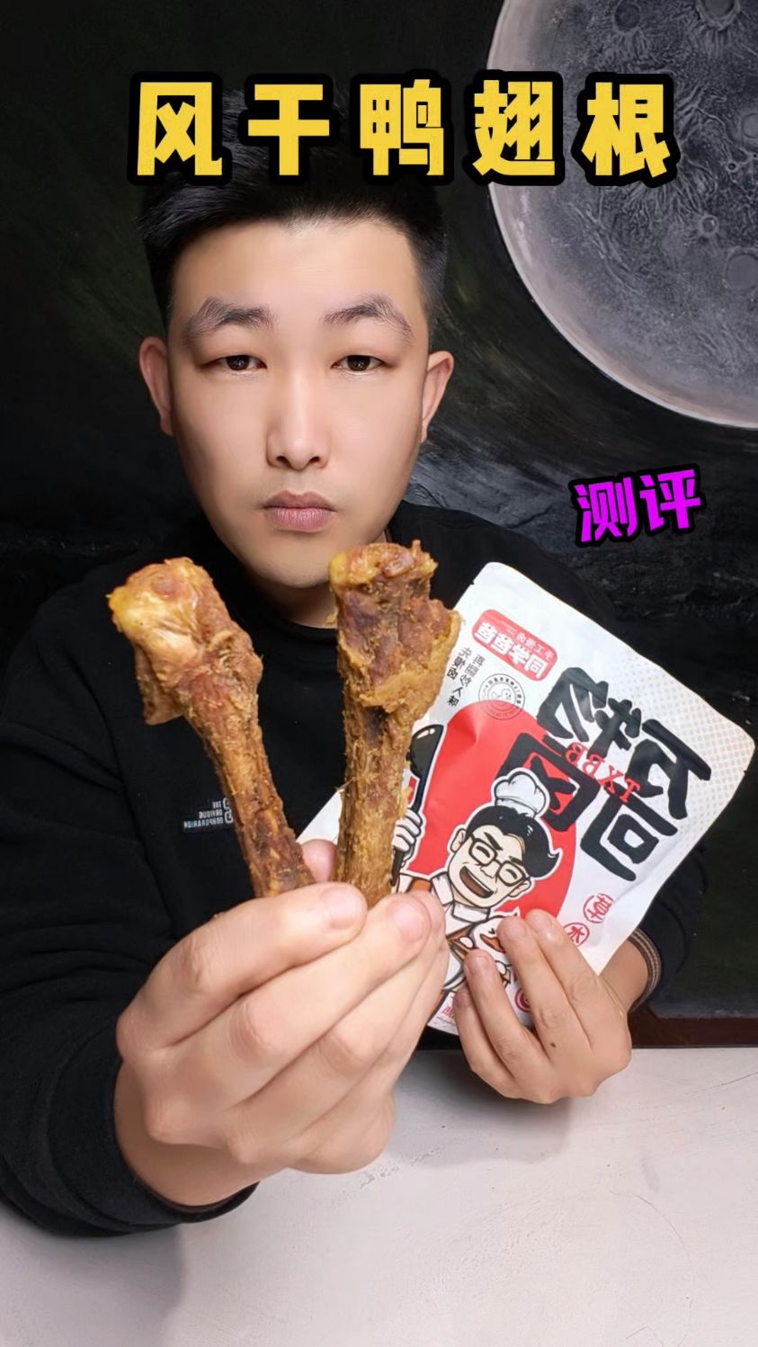 这个鸭翅根有肉吗？