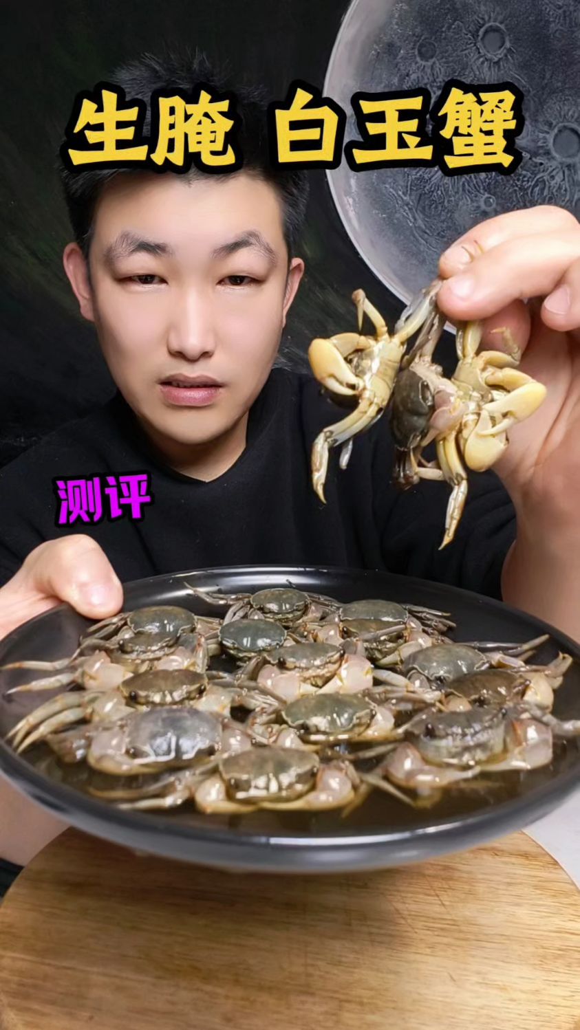 螃蟹里面有没有寄生虫?敢生吃?
