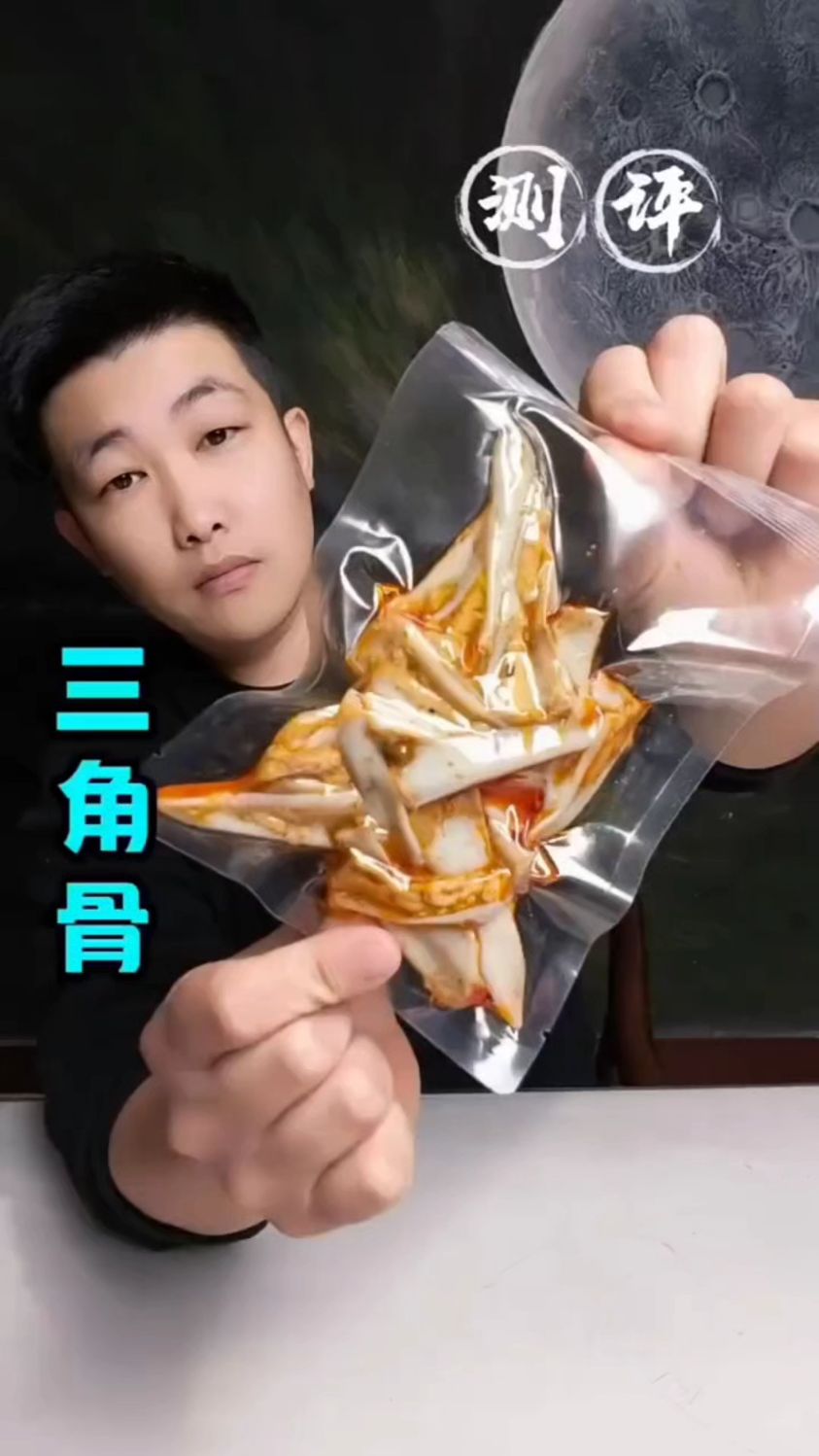 一只鸡只有一块的三角骨,嘎嘣脆?