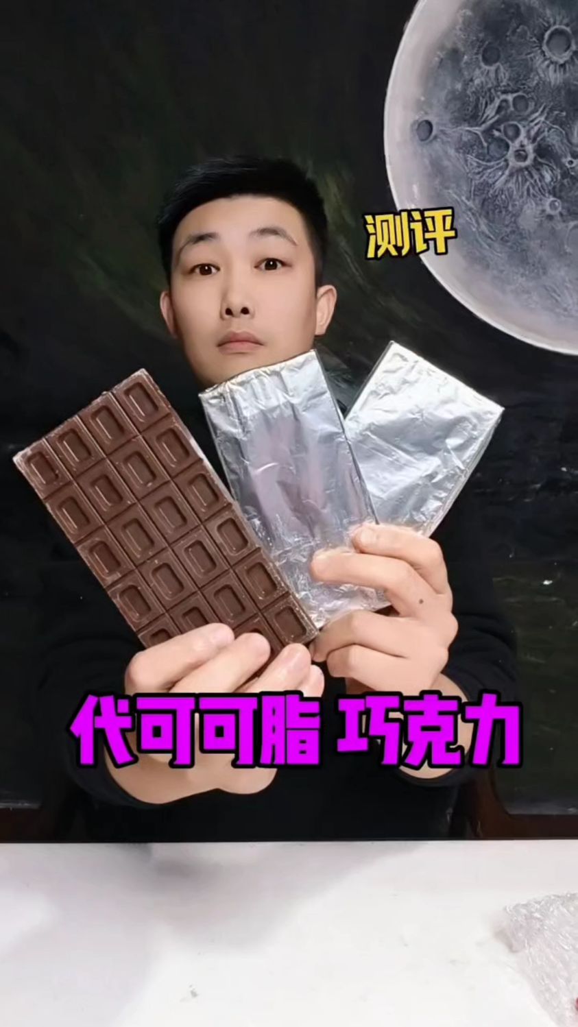 代可可脂巧克力能吃吗？