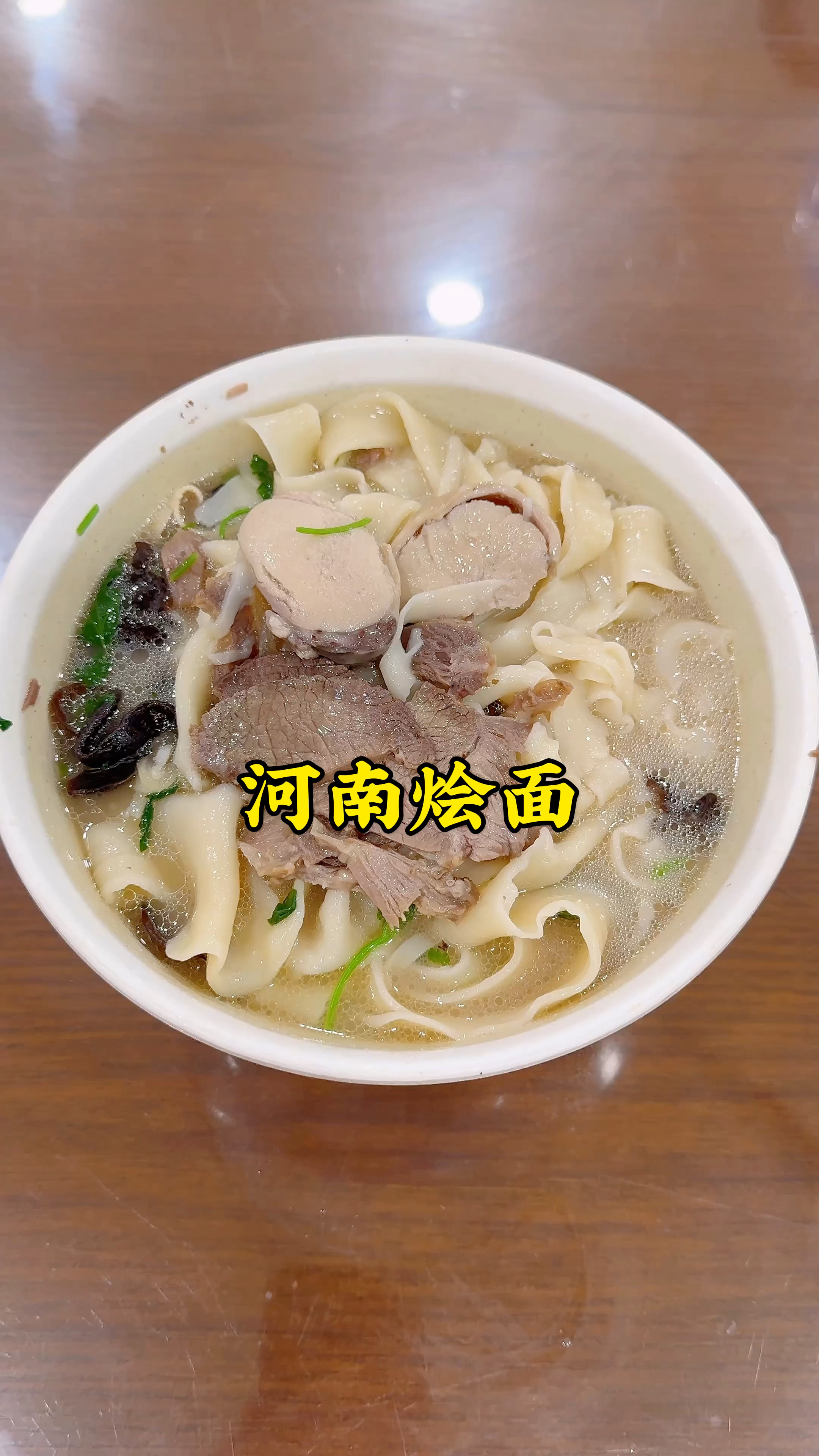 外地的朋友到河南一定要怼碗烩面,汤鲜肉香面筋,吃面喝汤,得劲