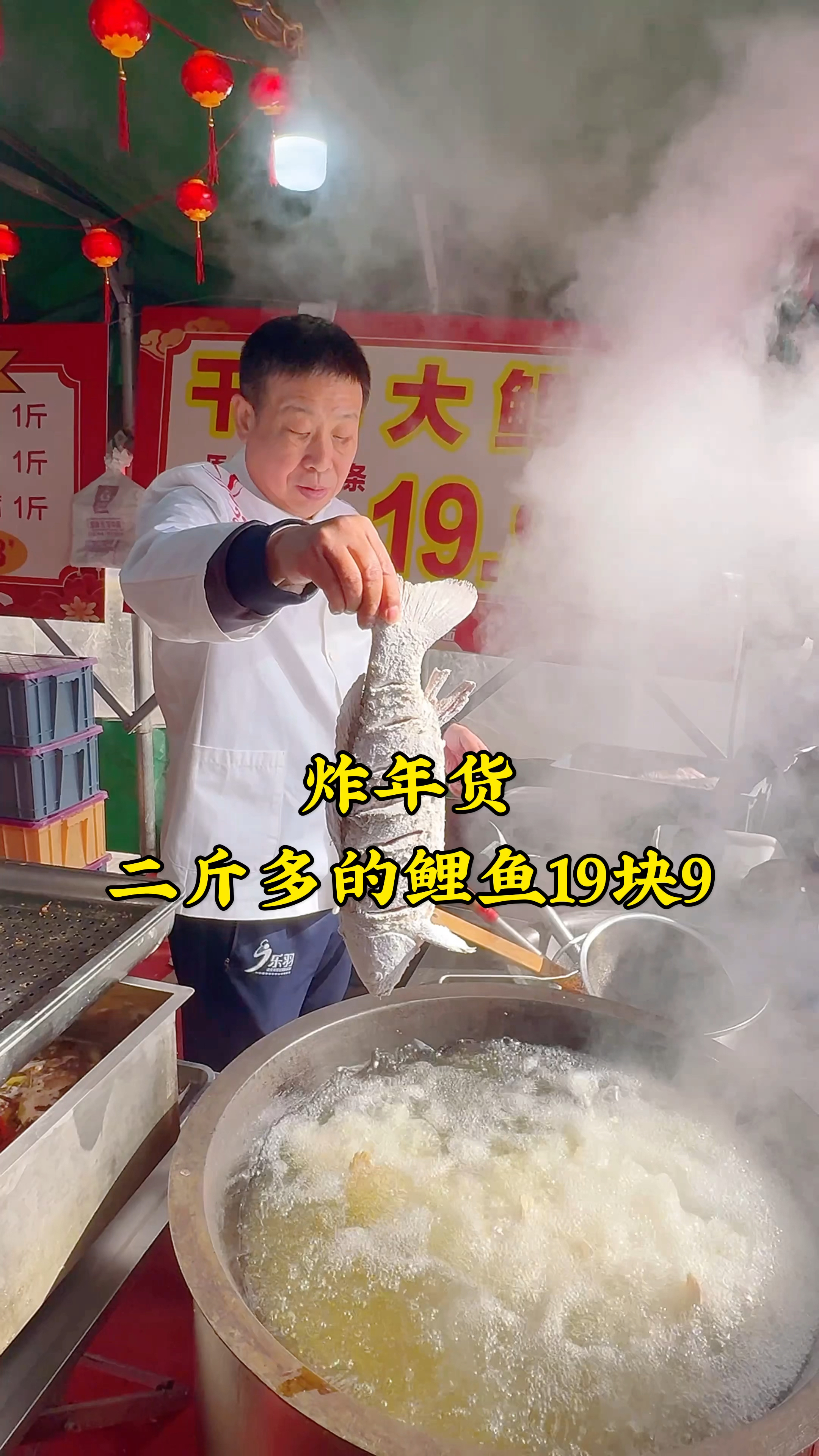 郑州街头炸年货,大锅炸大鱼,二斤多的鲤鱼才19块9,好吃又不贵