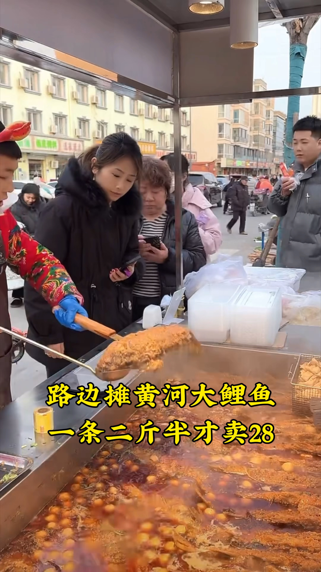 小哥路边摆摊卖红烧黄河大鲤鱼,一条二斤多才卖28,食客排队购买