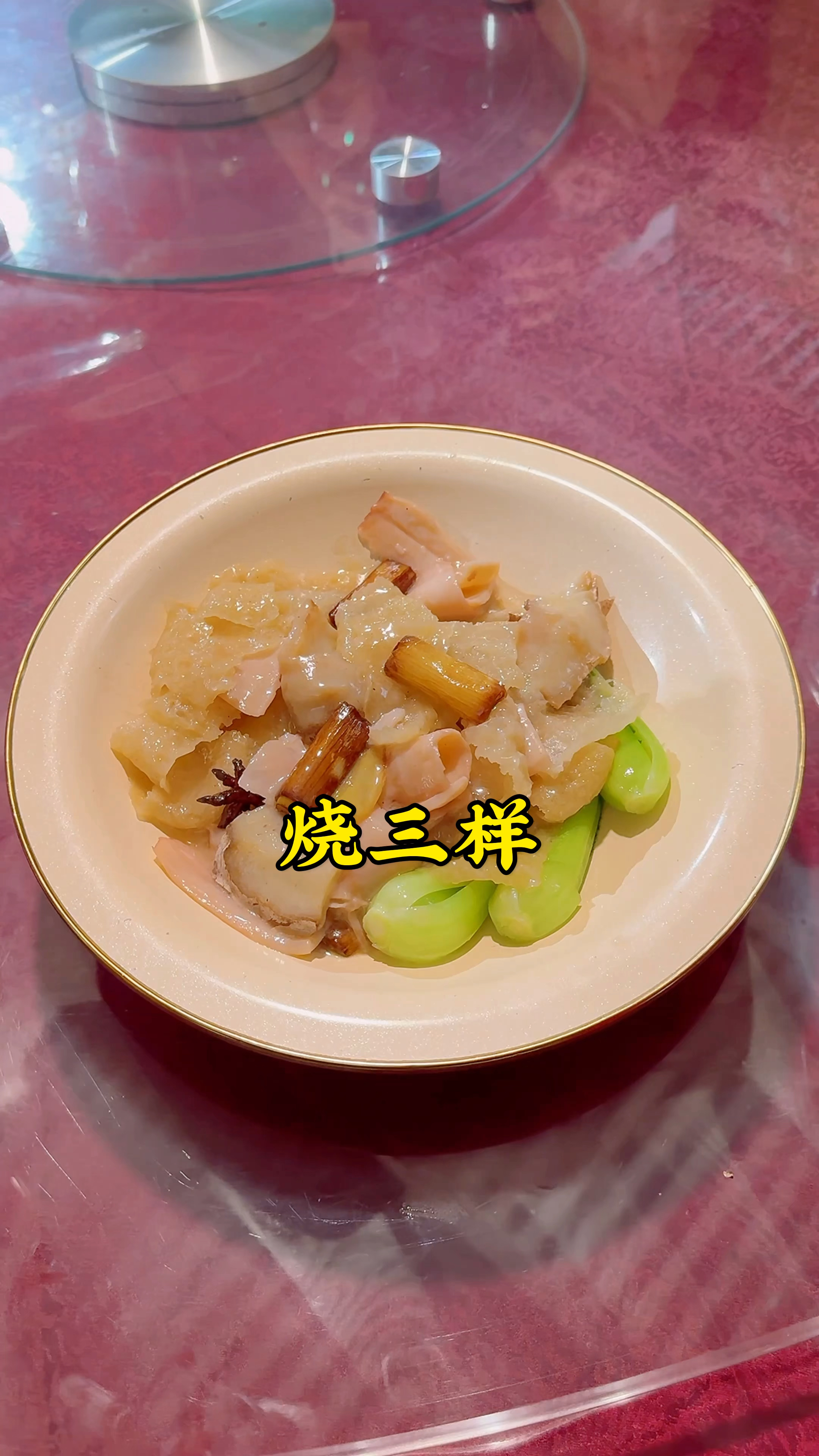 河南传统名菜烧三样,鱿鱼、海参、皮肚,你看这菜做的咋样?