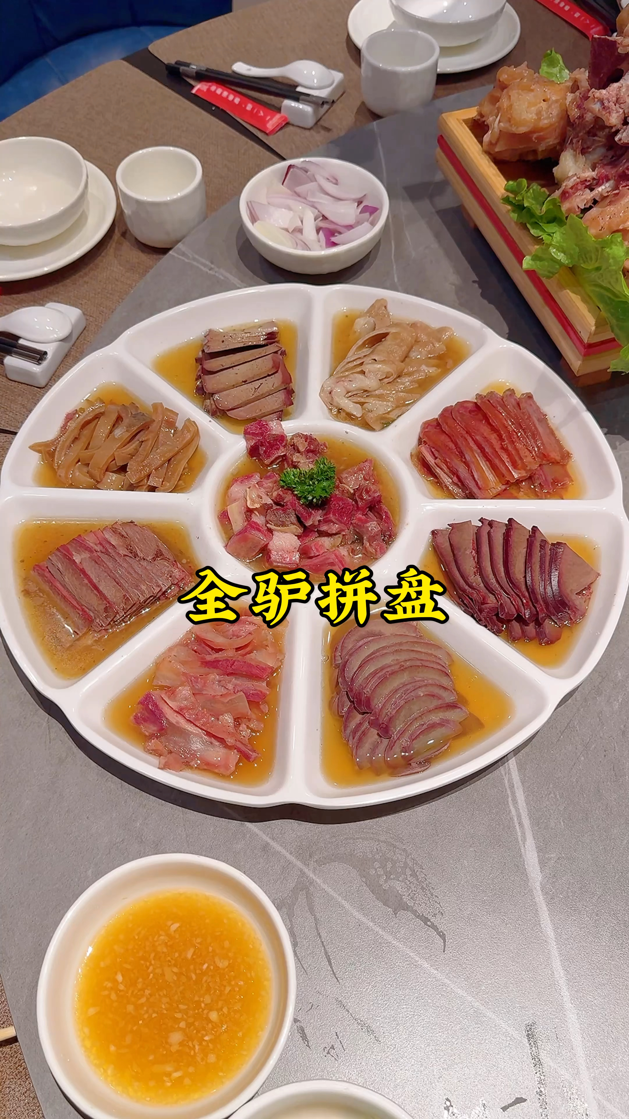 在郑州北郊吃的全驴拼盘,一盘吃遍全驴,非常棒的下酒菜