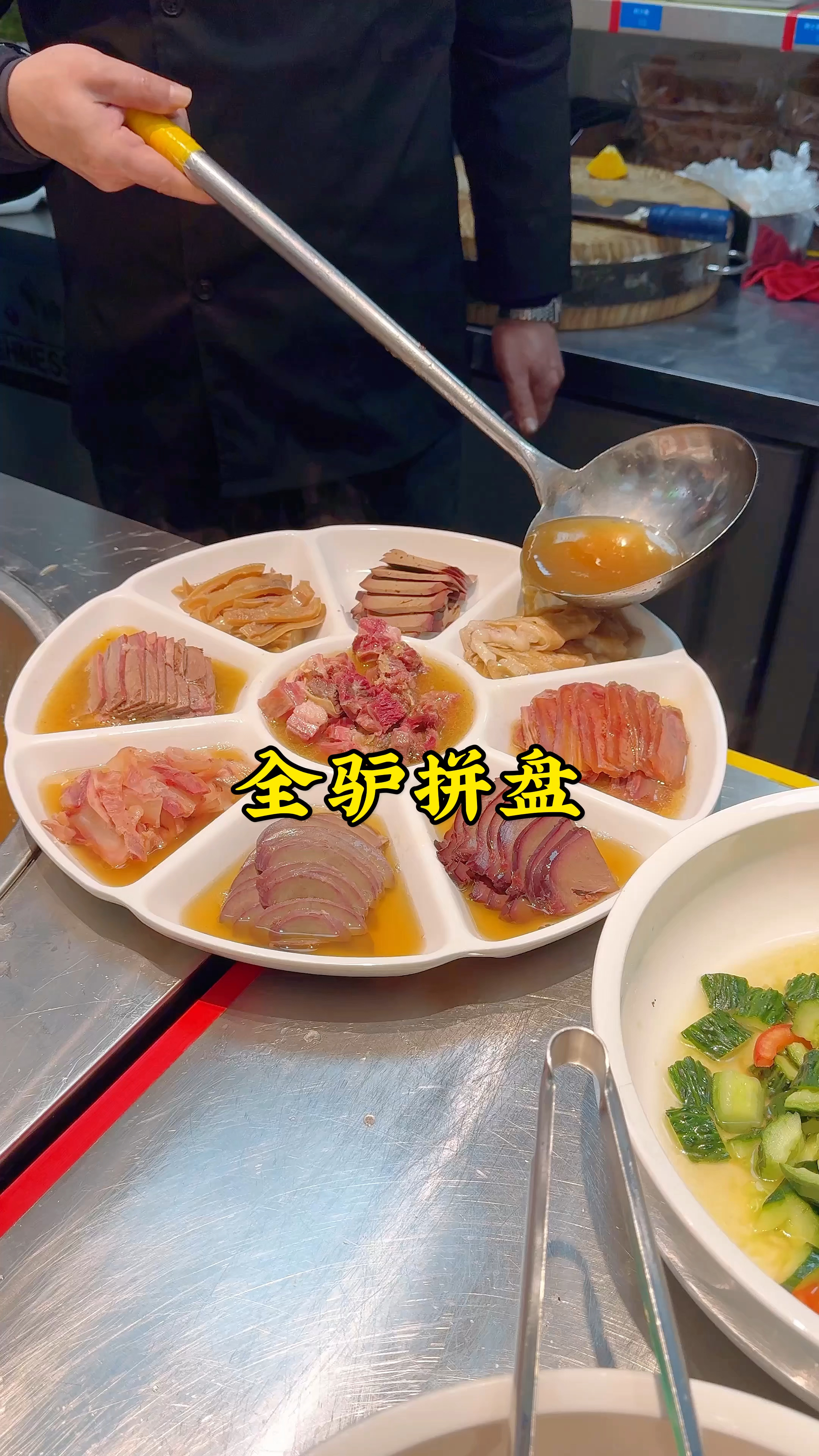 又到郑州北郊吃全驴拼盘,食材多样,口感丰富,桌桌必点的下酒菜