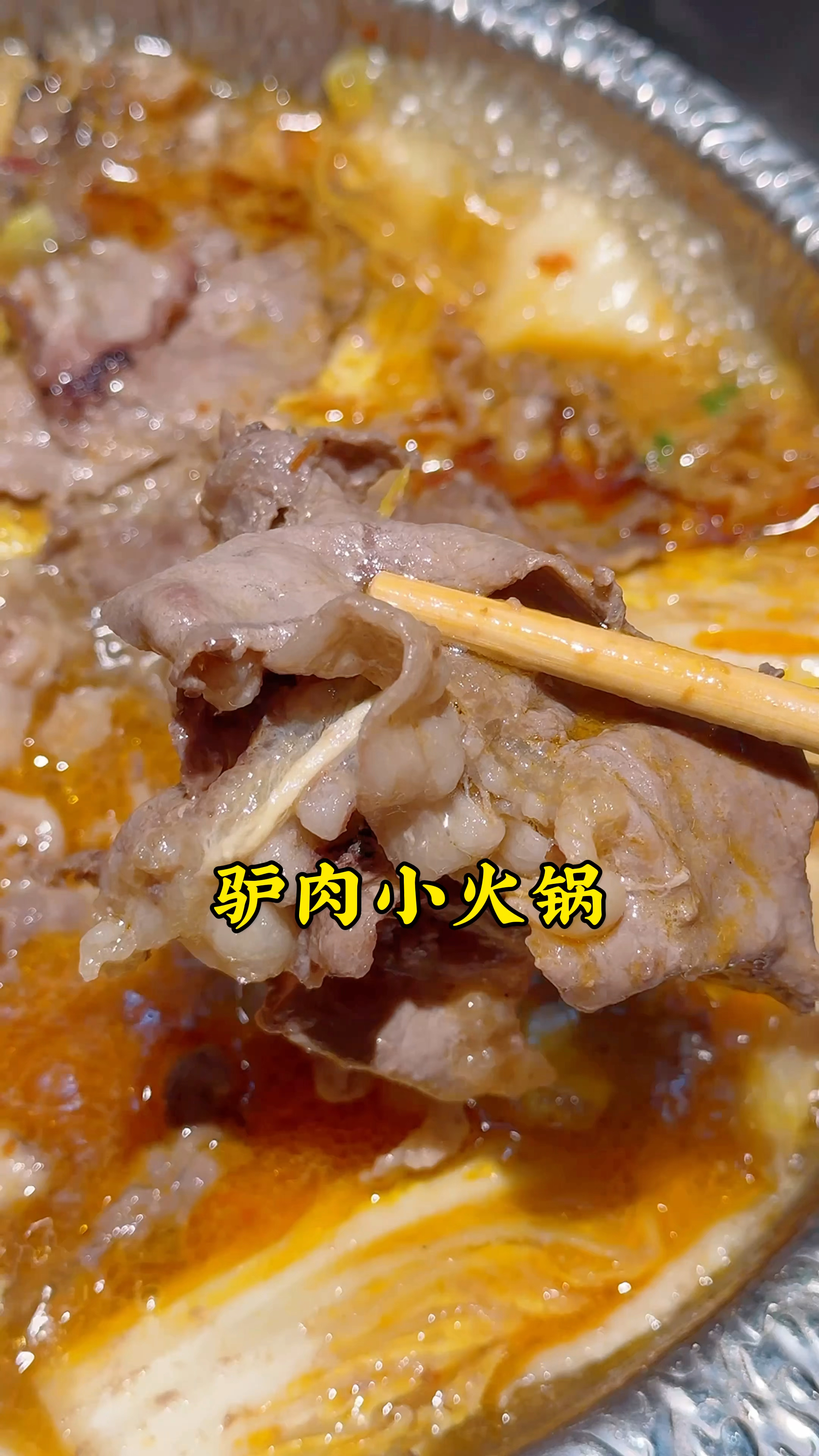 三八妇女节,跟媳妇儿在郑州吃的驴肉小火锅,吃完还能涮菜,得劲