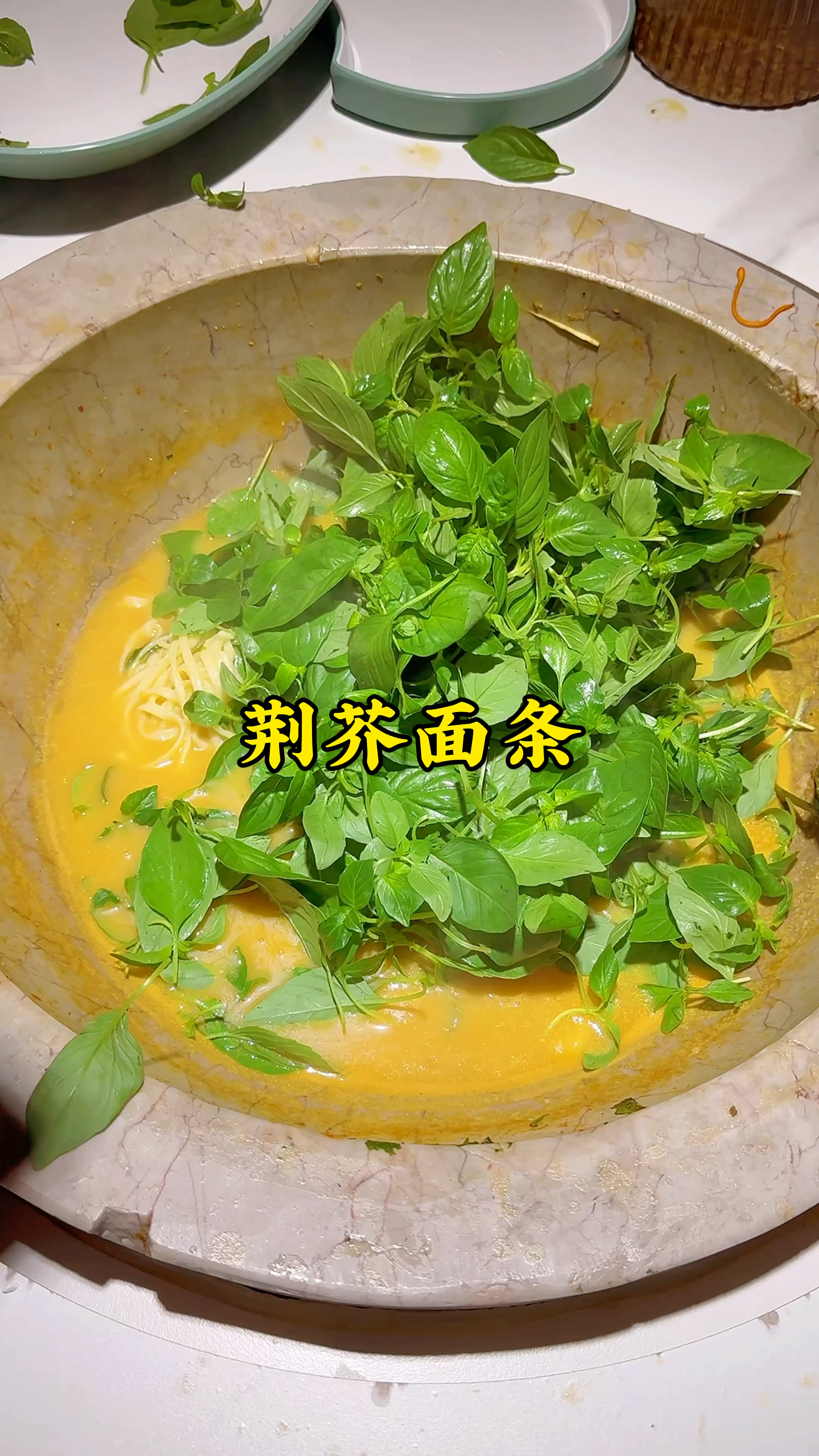 清明节,在郑州东区吃个荆芥面条,荆芥独特的气味让人胃口大开!