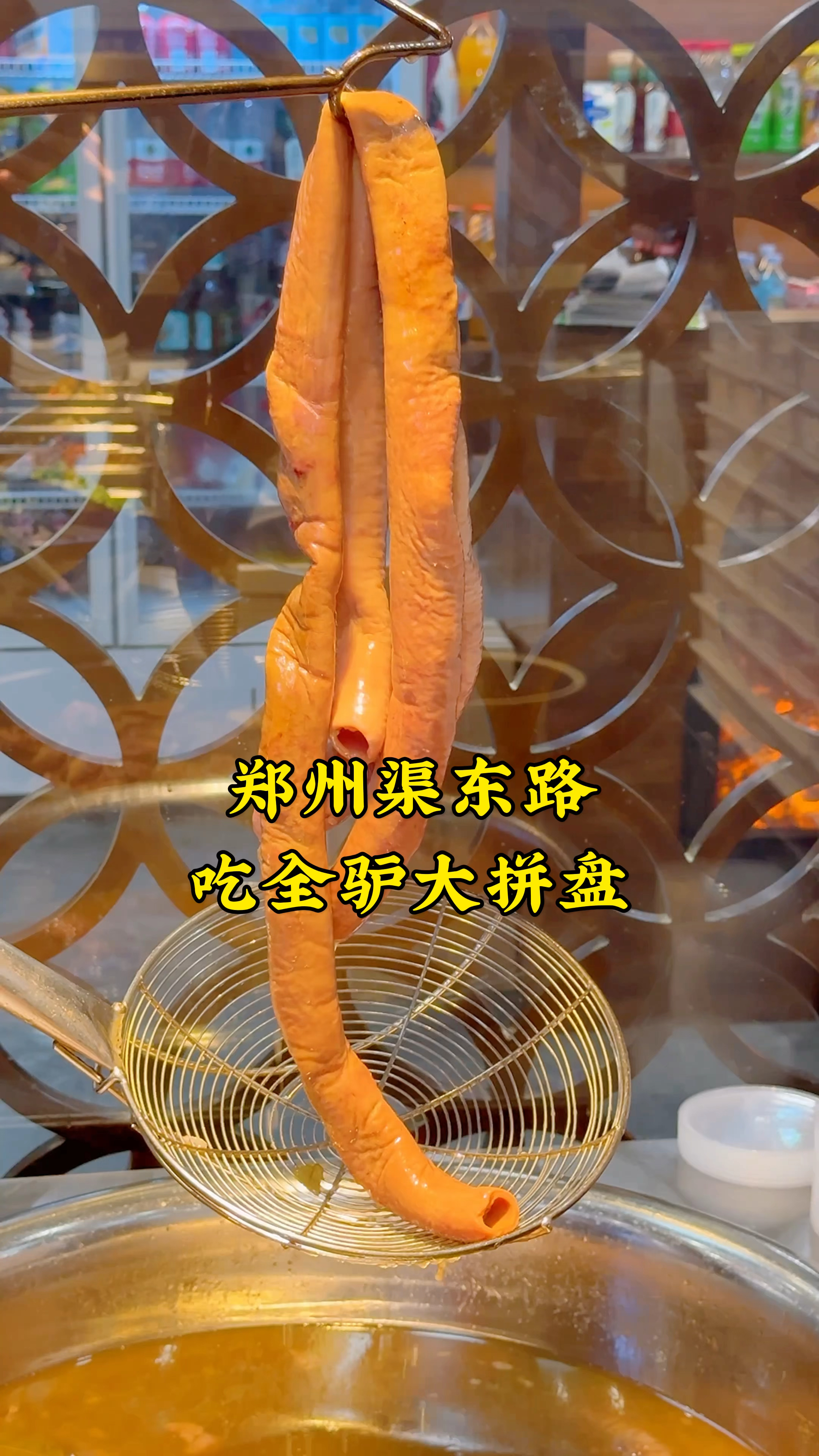 清明节,跑到郑州渠东路吃全驴拼盘,一盘吃遍全驴,超棒的下酒菜