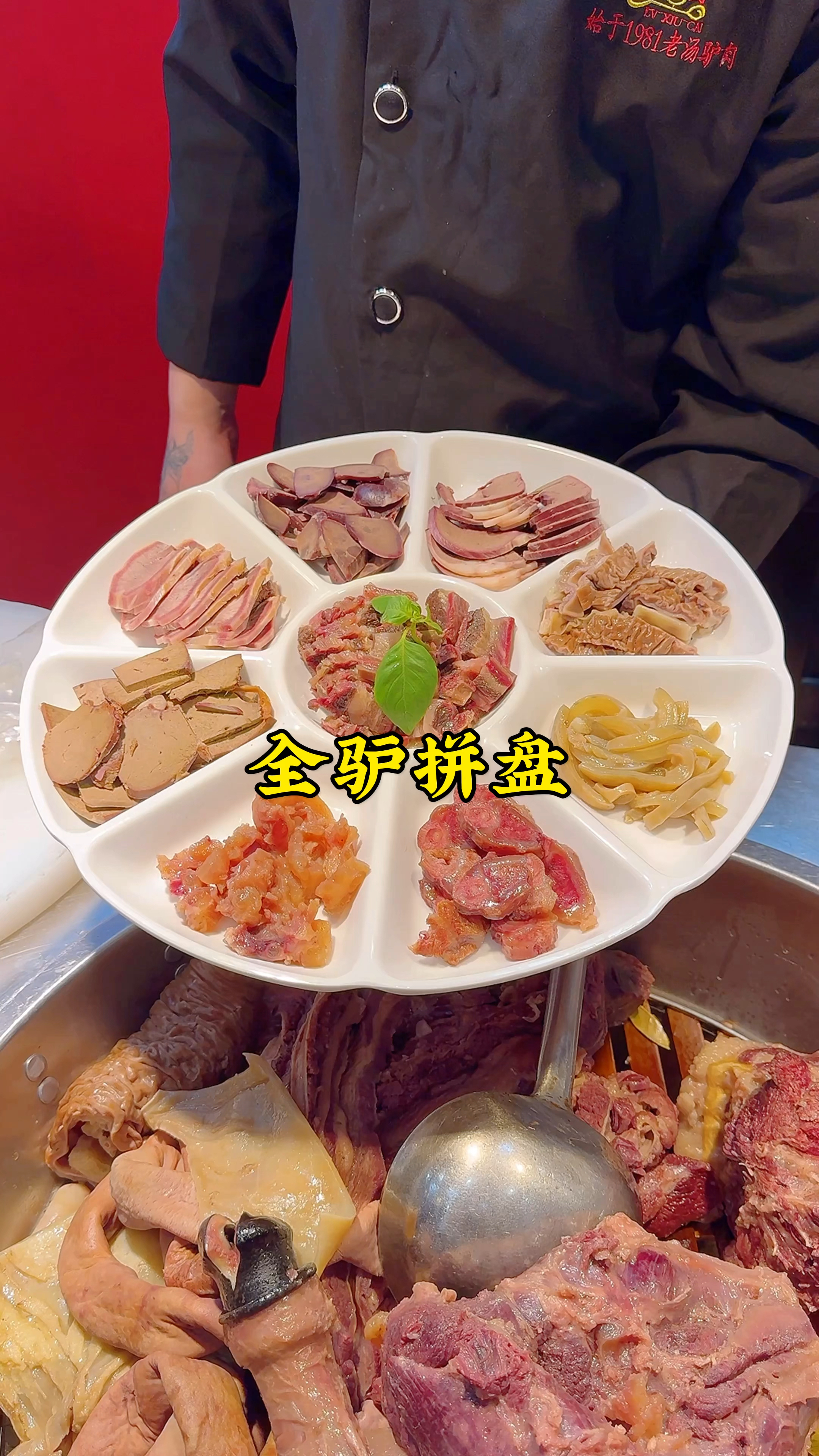 朋友来郑州,请他吃个全驴拼盘,各个部位啥都有,不错的下酒菜