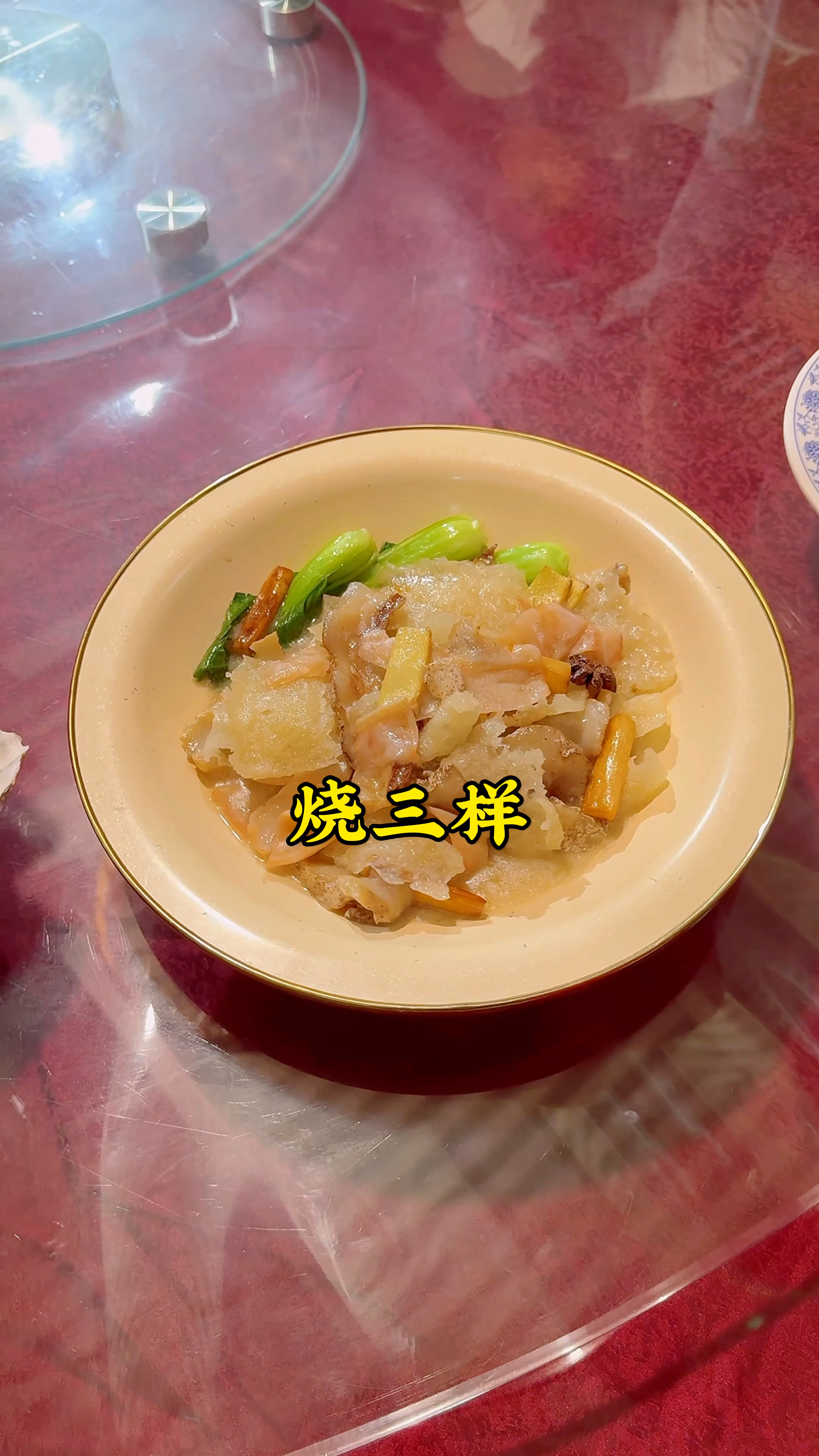 河南传统老豫菜烧三样,皮肚、海参、鱿鱼,在郑州已经不多见了!