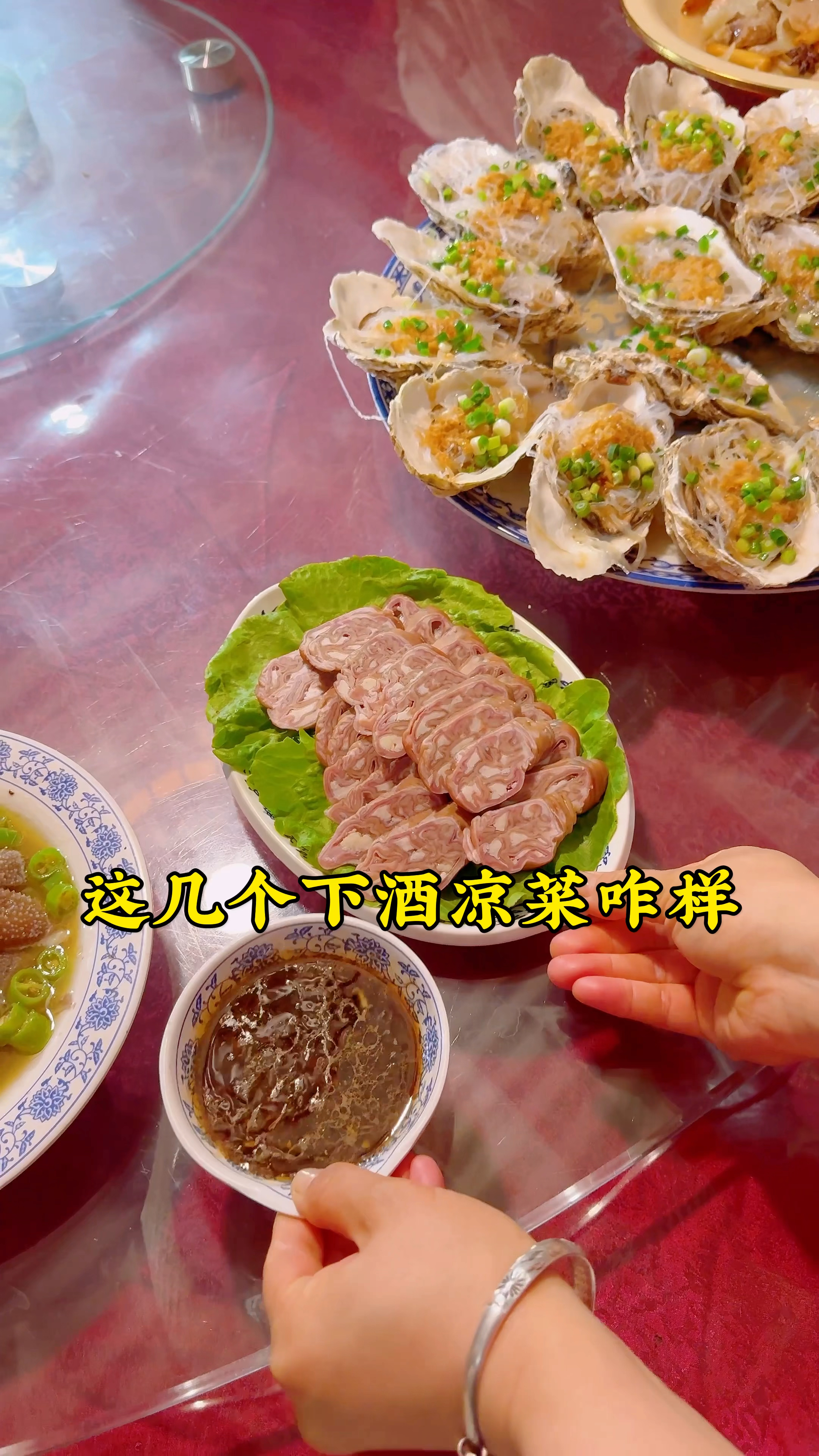 河南人的酒桌上少不了凉菜,无论春夏秋冬,这几个下酒菜你看咋样
