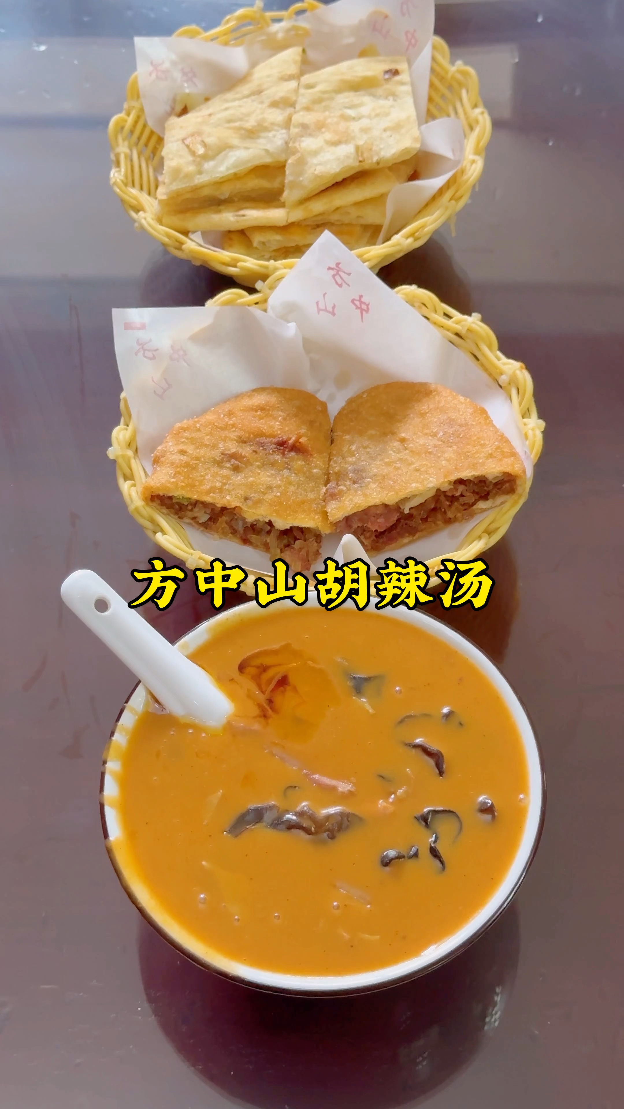 在郑州吃早餐,喝了一碗方中山胡辣汤,辣的直冒汗,有同感的吗?