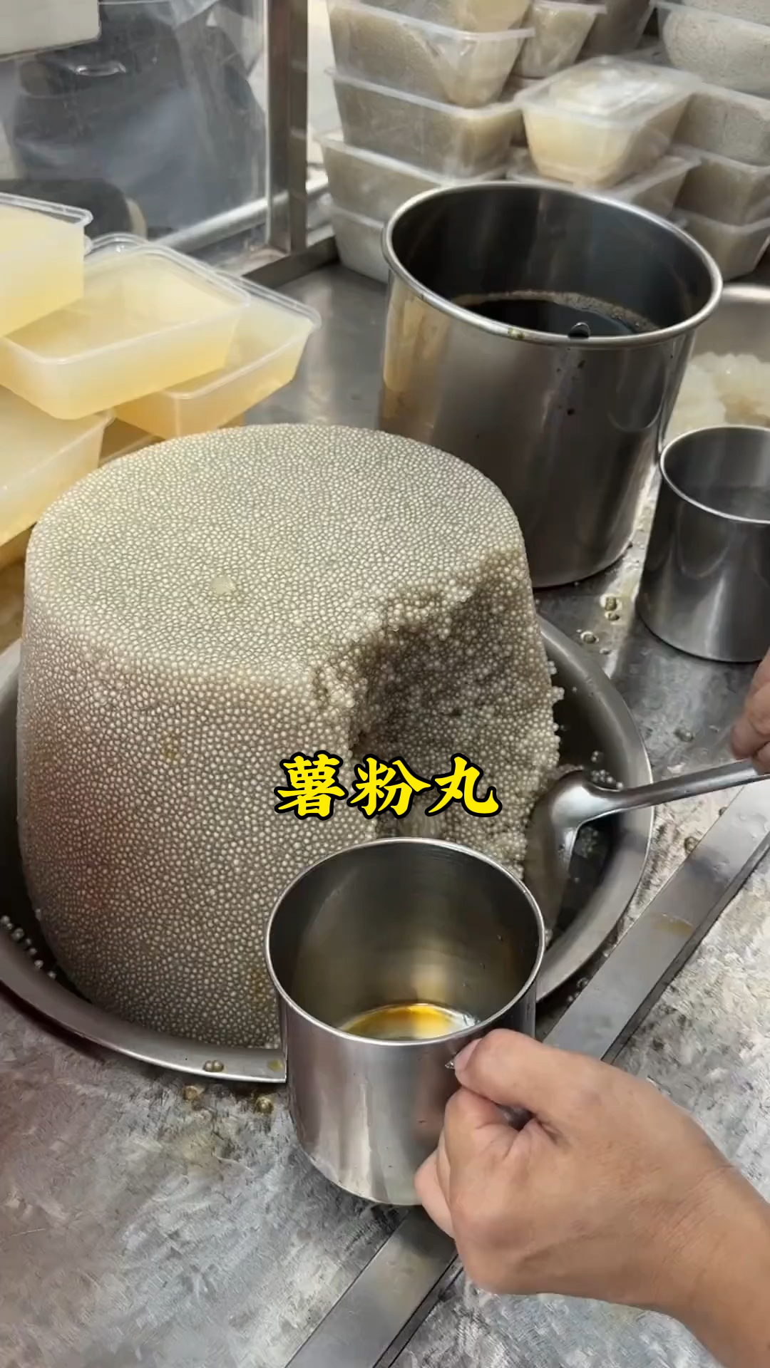 广东汕尾特色美食,薯粉丸,红薯粉做的,有吃过的朋友吗?