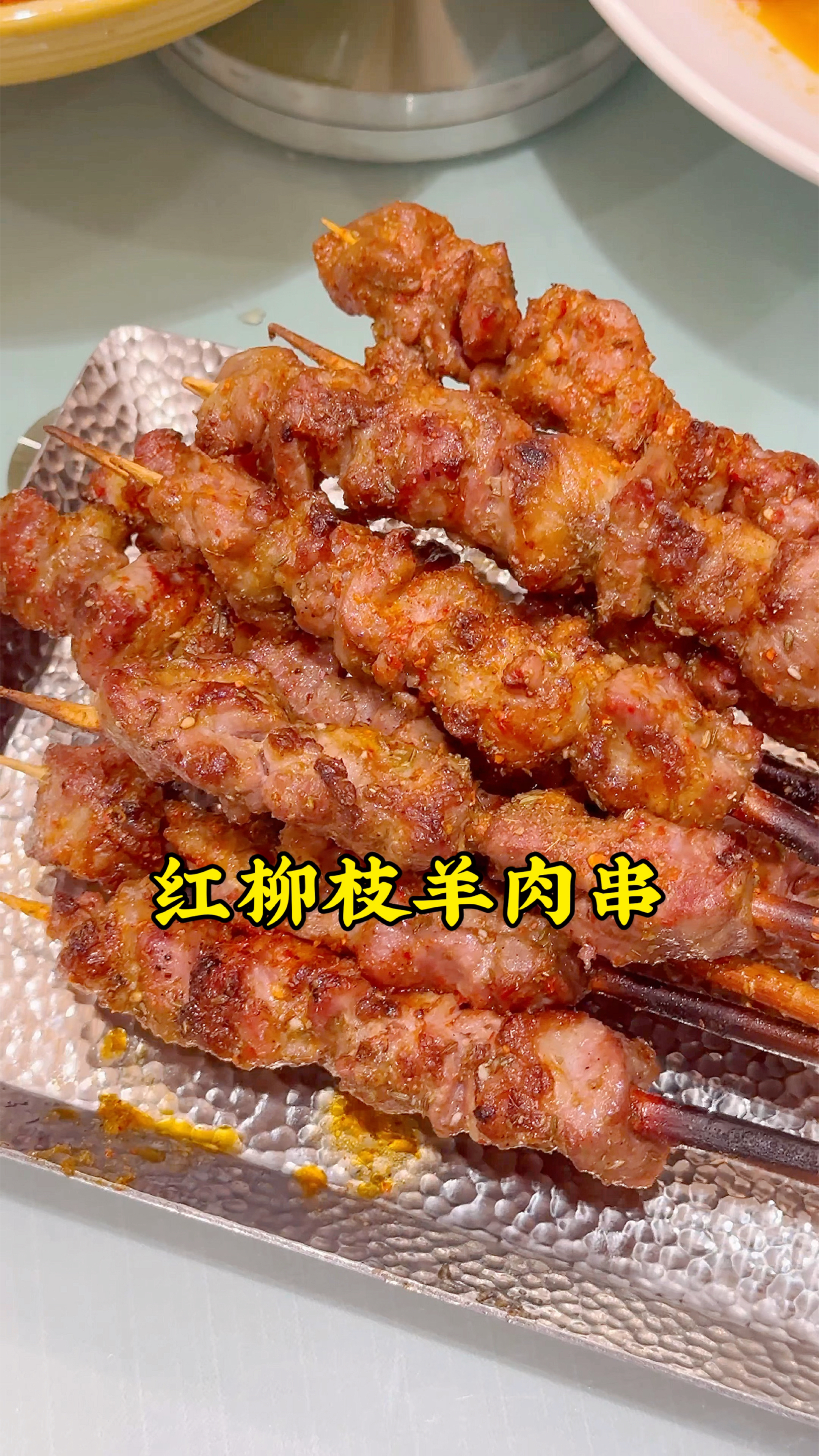 郑州龙祥宾馆吃的红柳枝羊肉串,肉块大,鲜嫩肥美,好吃又不贵