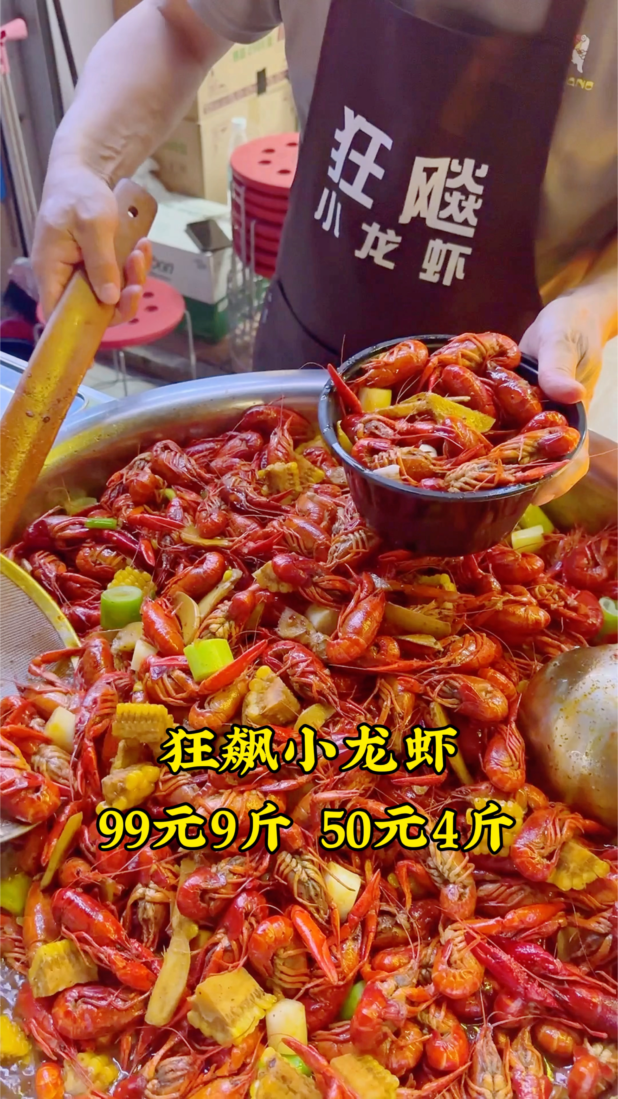 郑州街头,五一小龙虾搞活动,99元9斤,50元4斤,实惠吗?