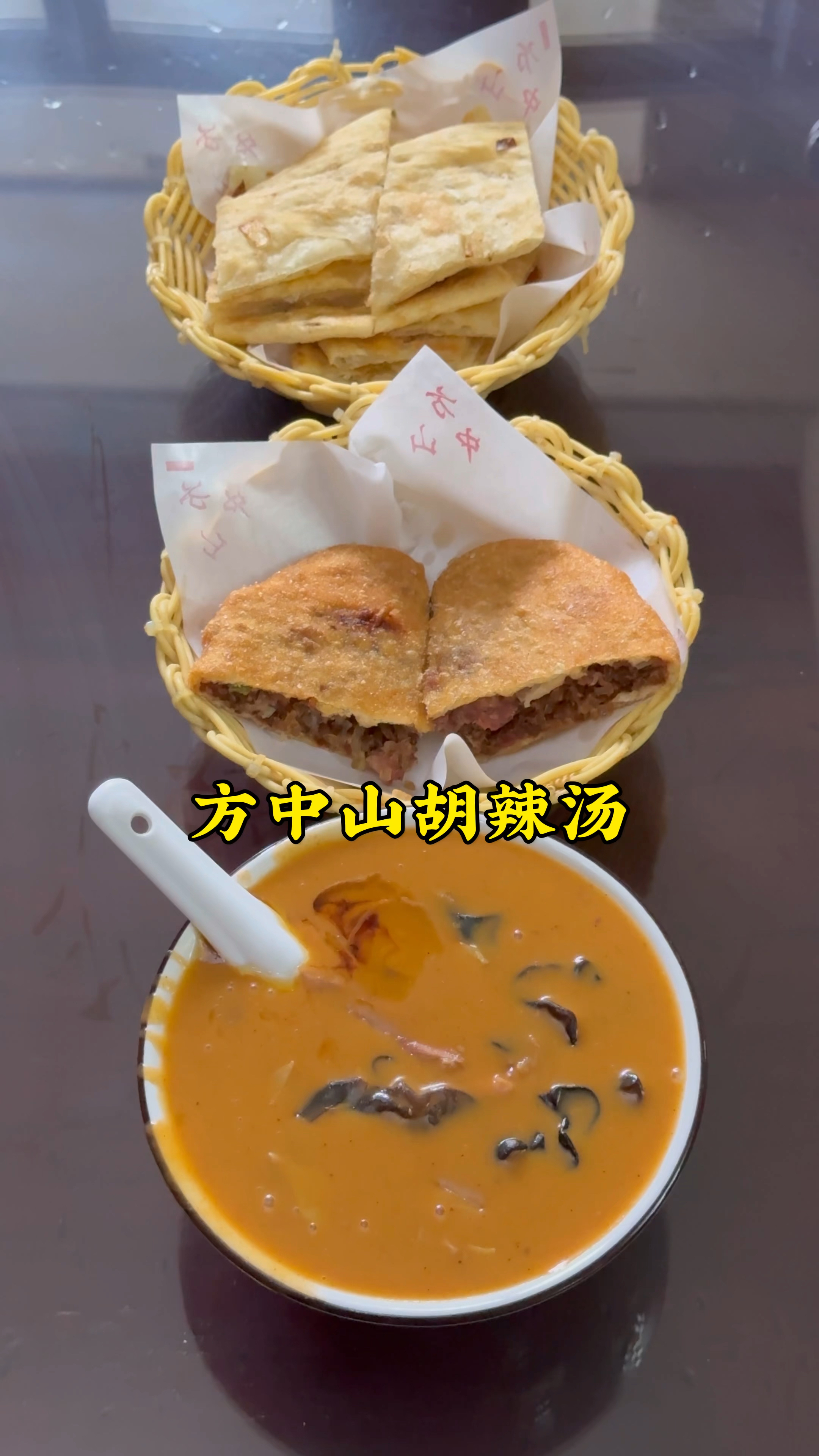 在郑州吃的早餐,要了一碗方中山胡辣汤,辣的直冒汗,再也不喝了