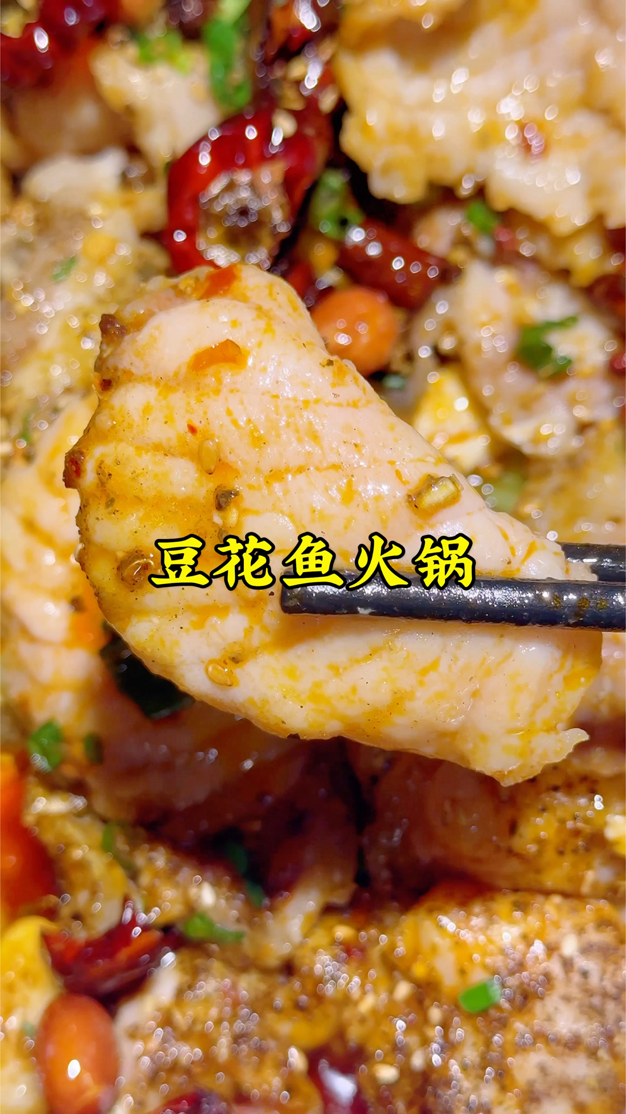 高考第二天，带孩子吃个豆花鱼，肉嫩刺少，香辣可口，涮菜免费吃