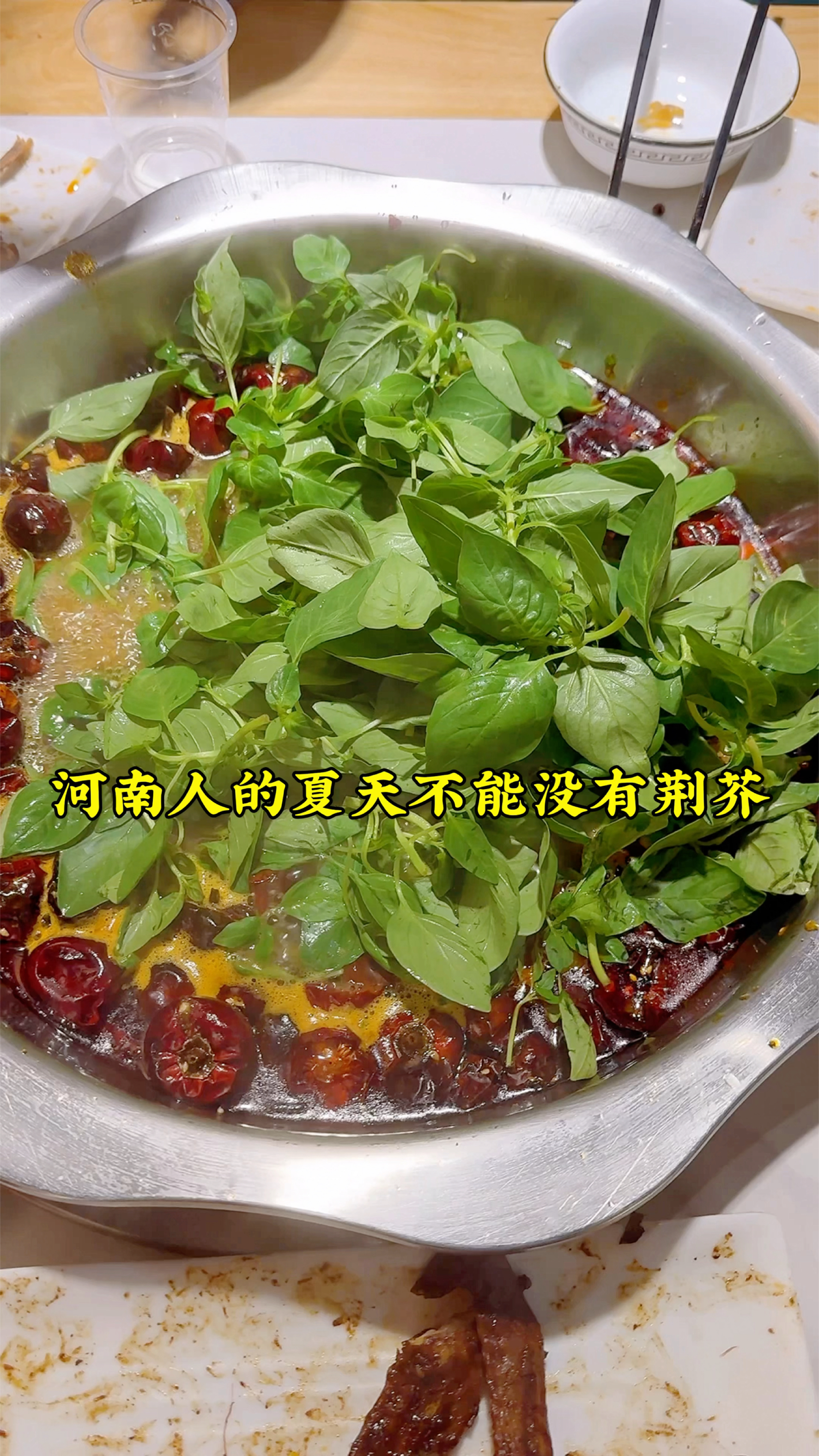 父亲节,带老爸吃个豆花鱼火锅,又要了他喜欢吃的荆芥,真得劲