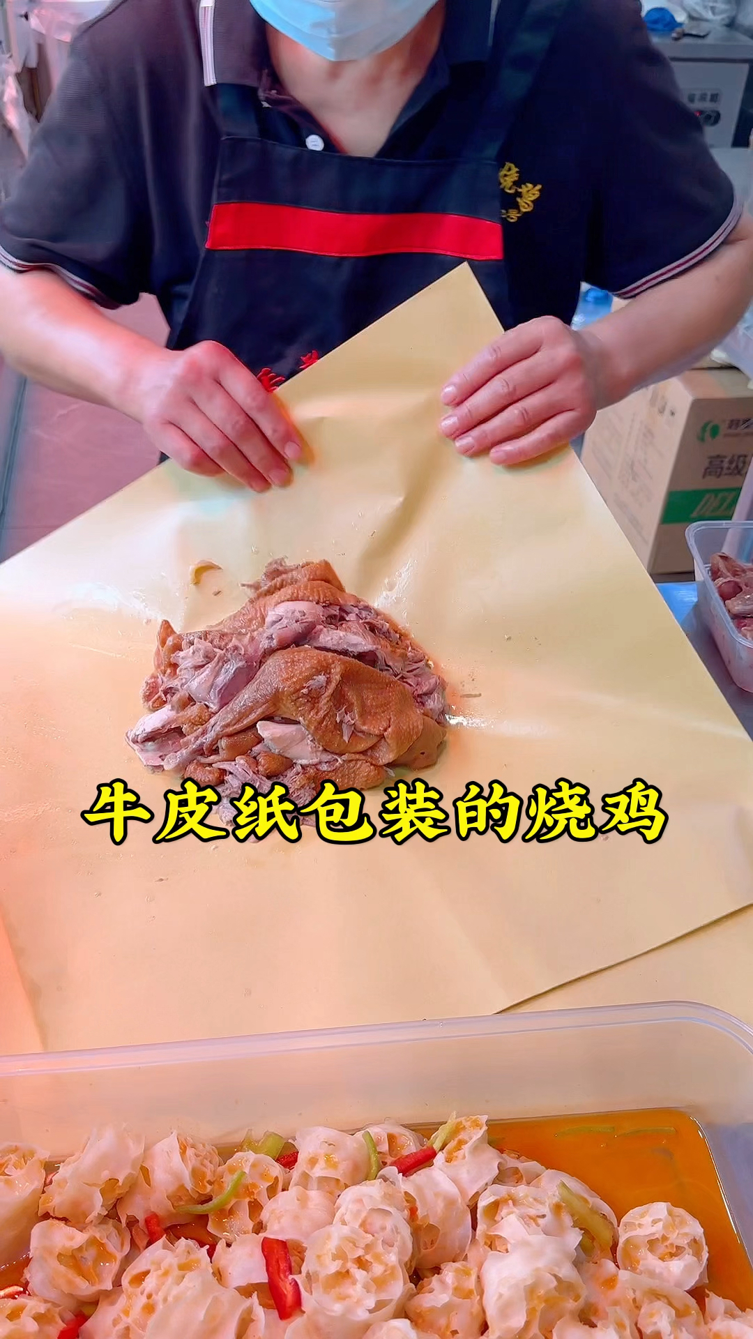 打包一只烧鸡，师傅用牛皮纸包装的，这种包装好不好？