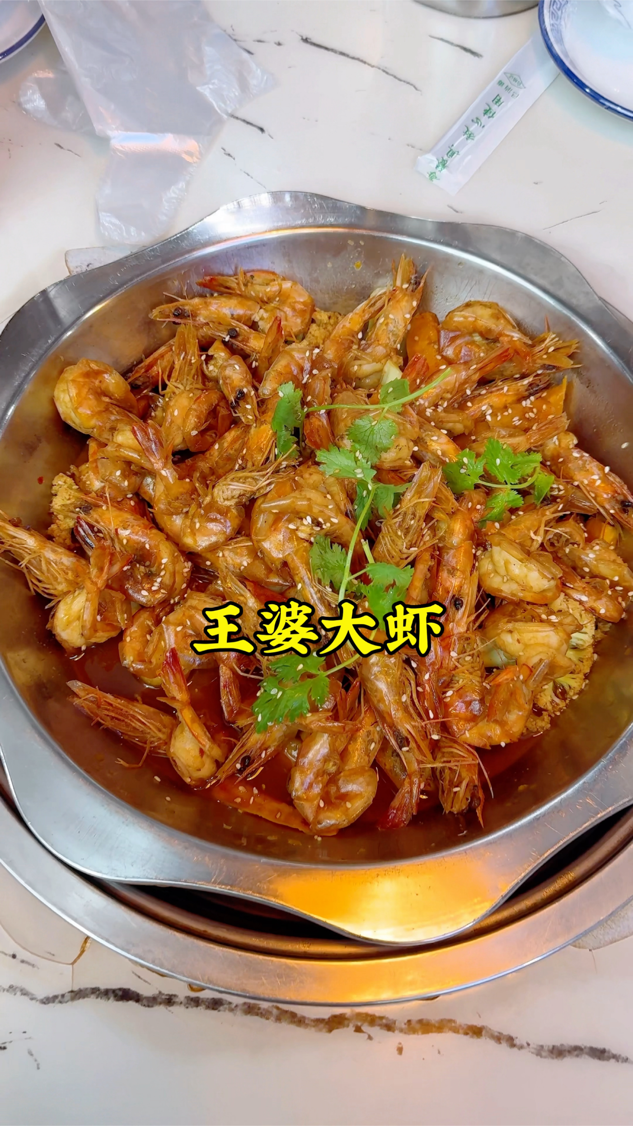 郑州行云路吃的王婆大虾,十几种涮菜免费吃,再来几片烩面,得劲