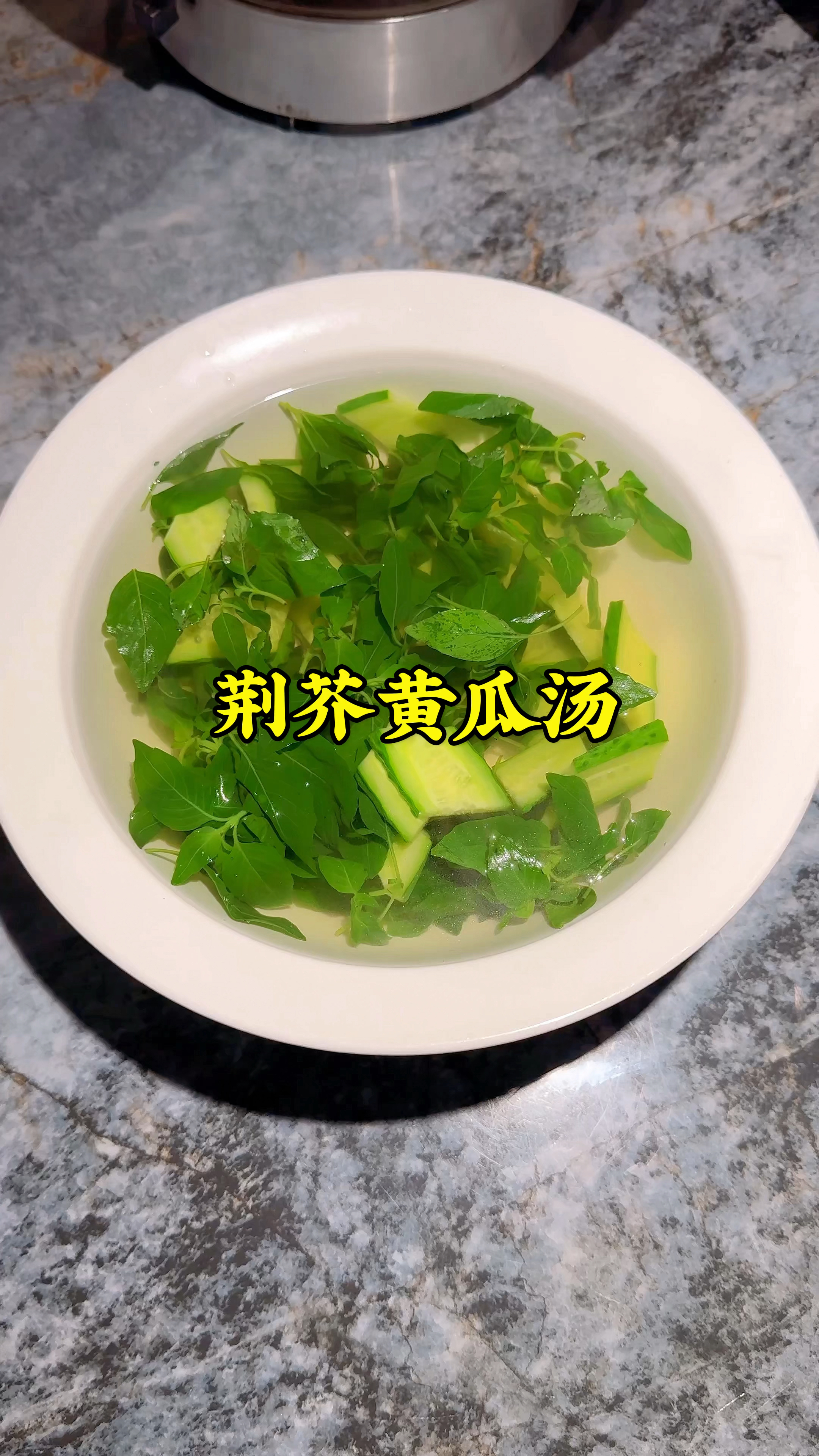 在郑州吃的信阳菜,荆芥黄瓜汤38一份,你看这汤做的怎么样?