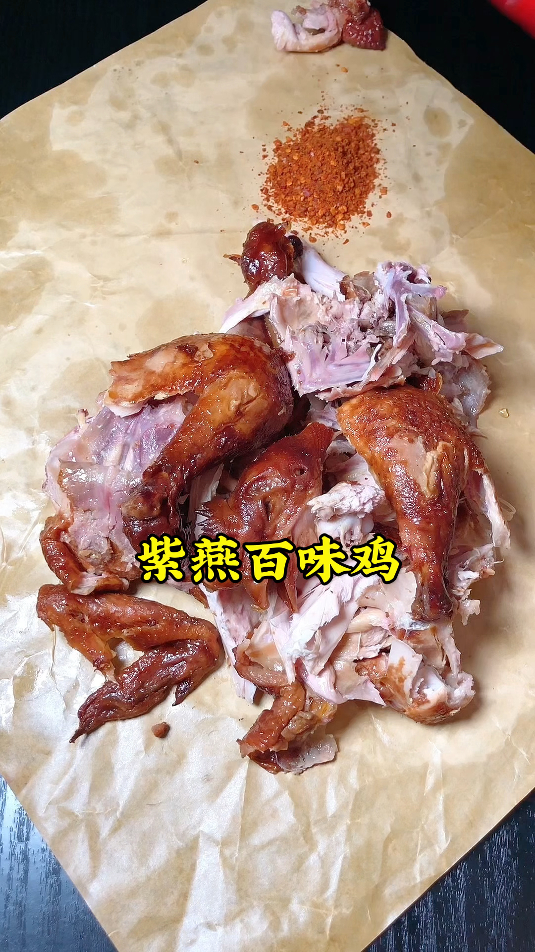 三伏天吃个紫燕百味鸡，肉质细嫩软烂，咸香适口，大人小孩都爱吃