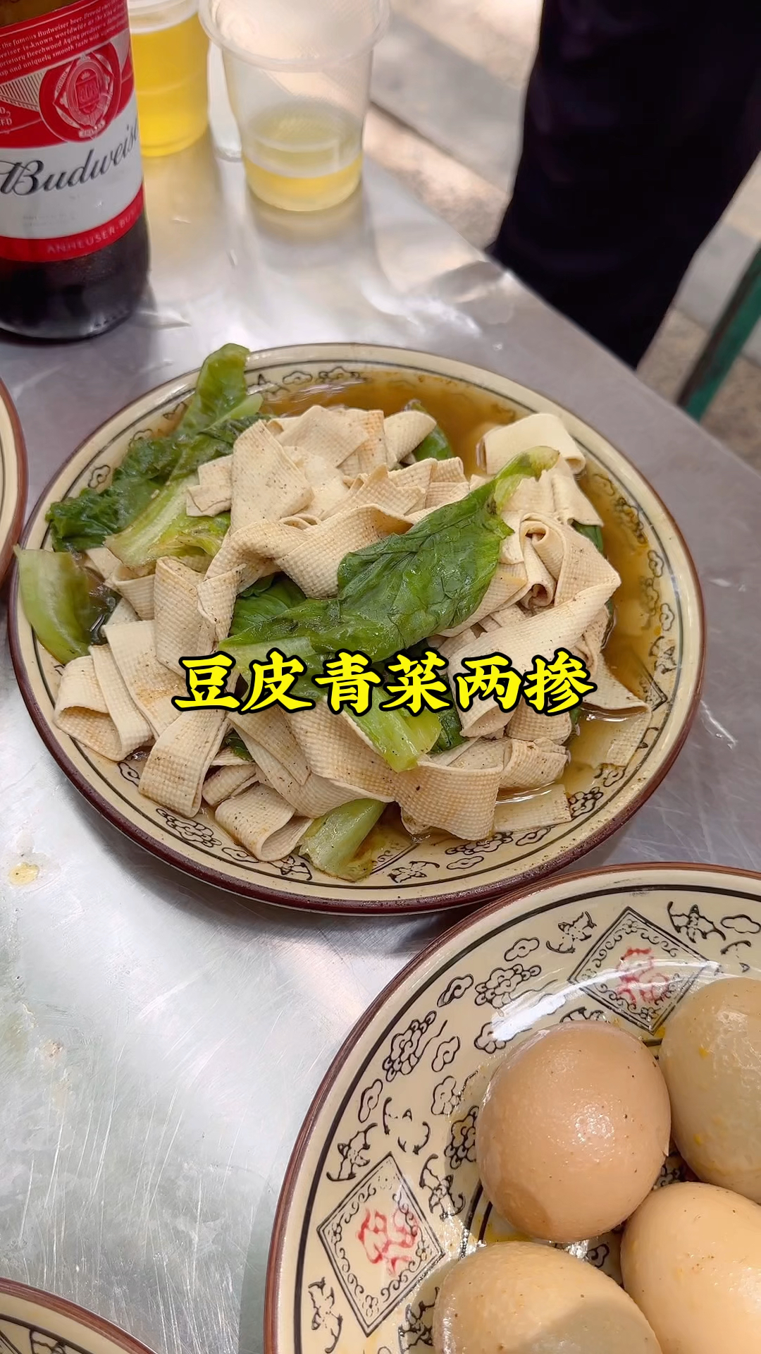郑州红专路吃宋河羊肉板面,豆皮青菜两掺16一份,这菜做的咋样?