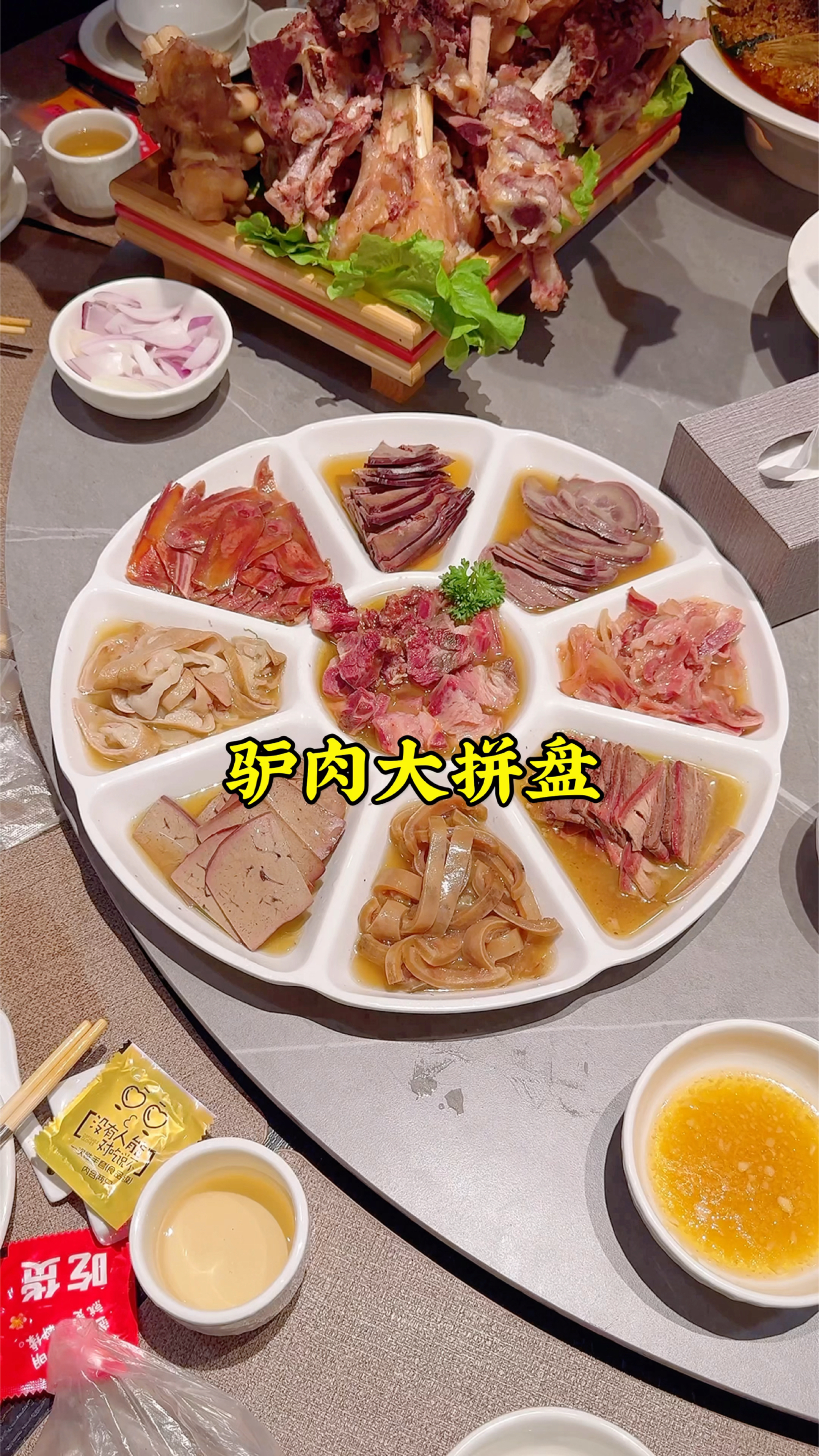 外地的朋友来郑州，请他吃个驴肉大拼盘，这下酒菜咋样？
