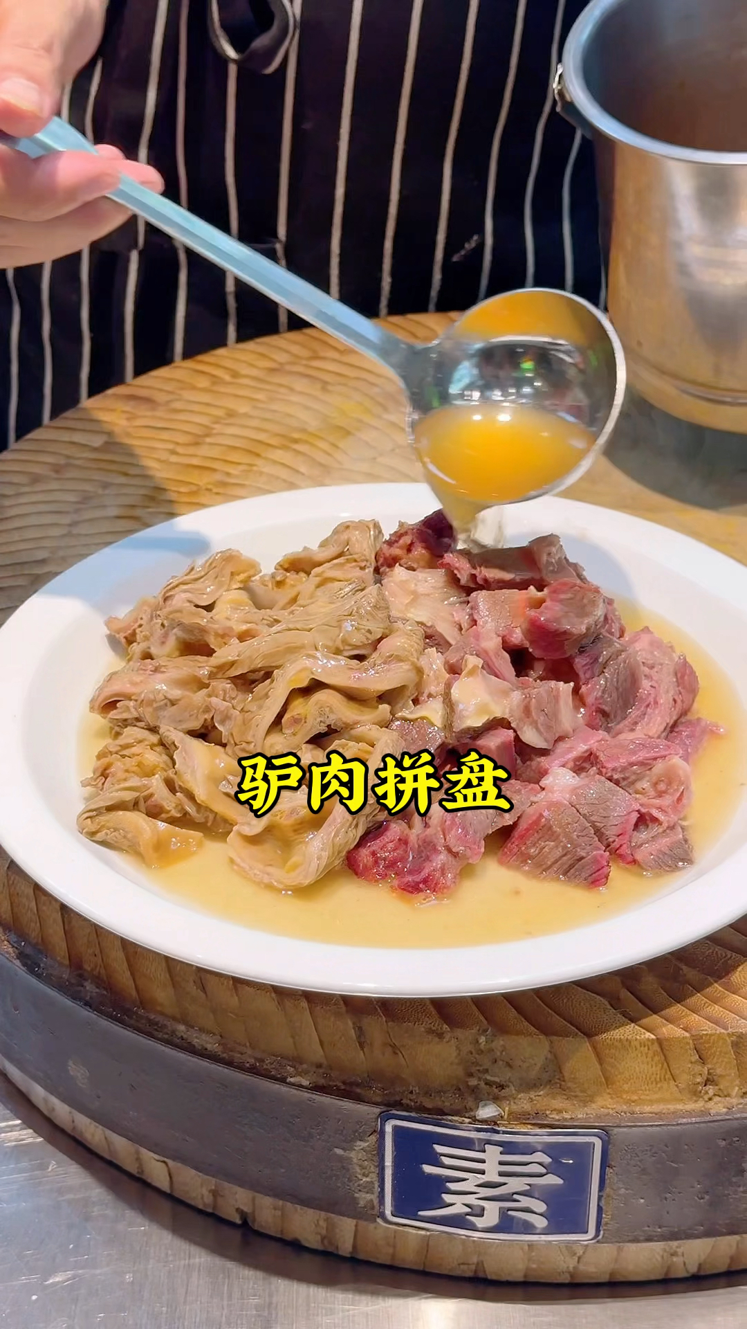 寻味立秋节气美食，晚上吃个驴肉拼盘，咸香有嚼劲，不错的下酒菜