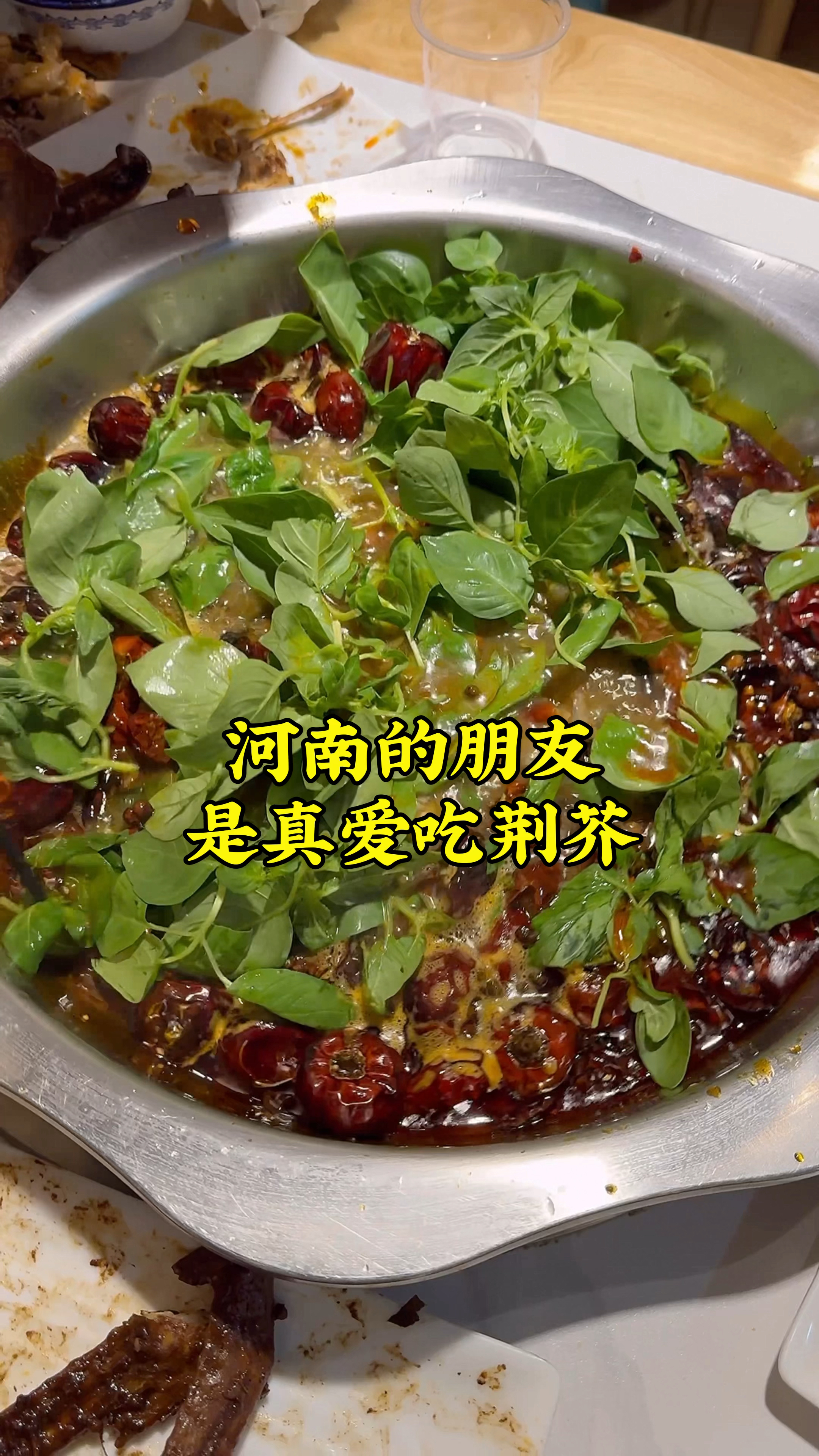 河南的朋友是真爱吃荆芥,吃个豆花鱼火锅也要煮荆芥,风味很独特