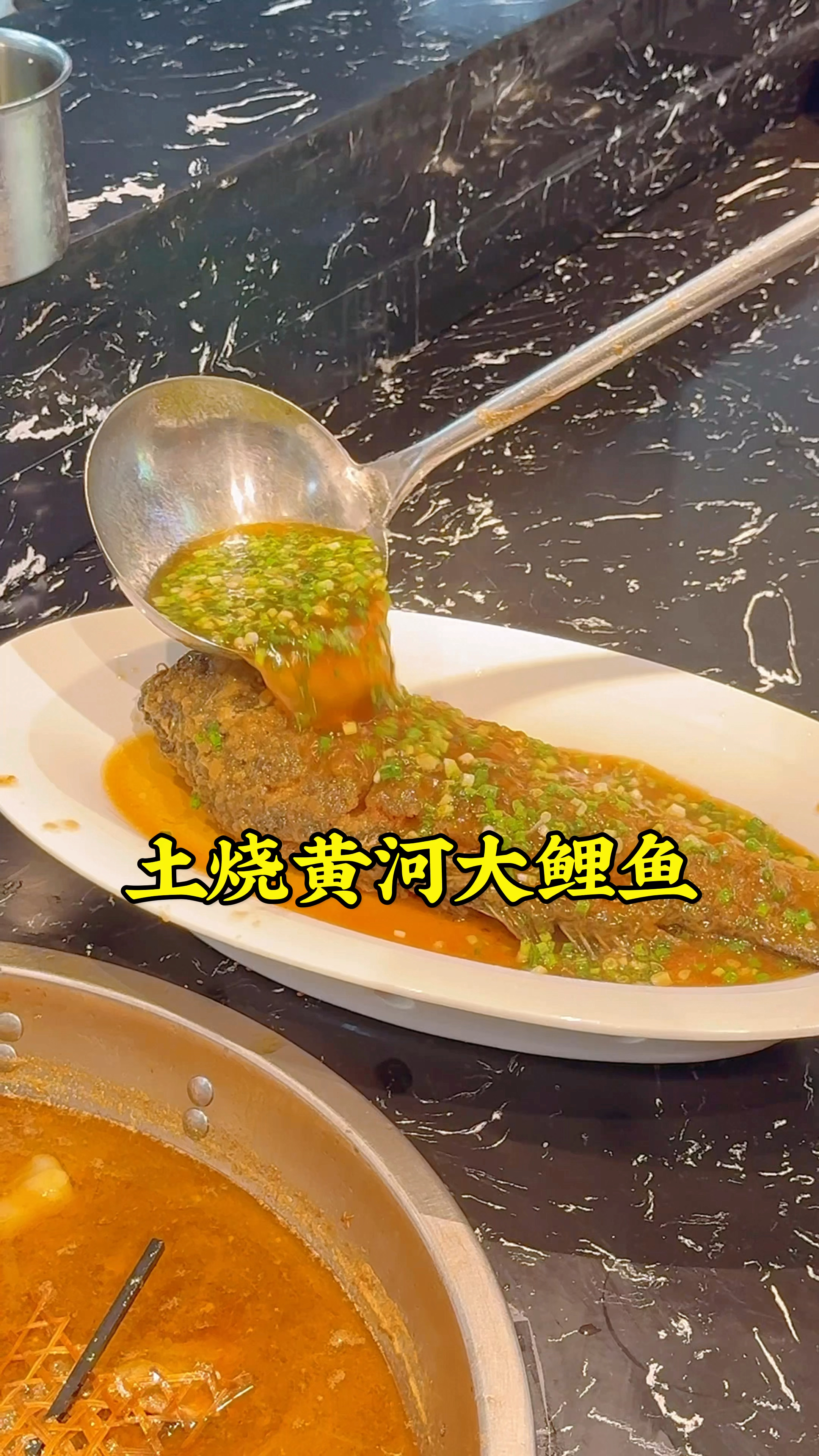 外地的朋友来郑州，请他吃土烧黄河大鲤鱼，鱼头酒一搞氛围就有了