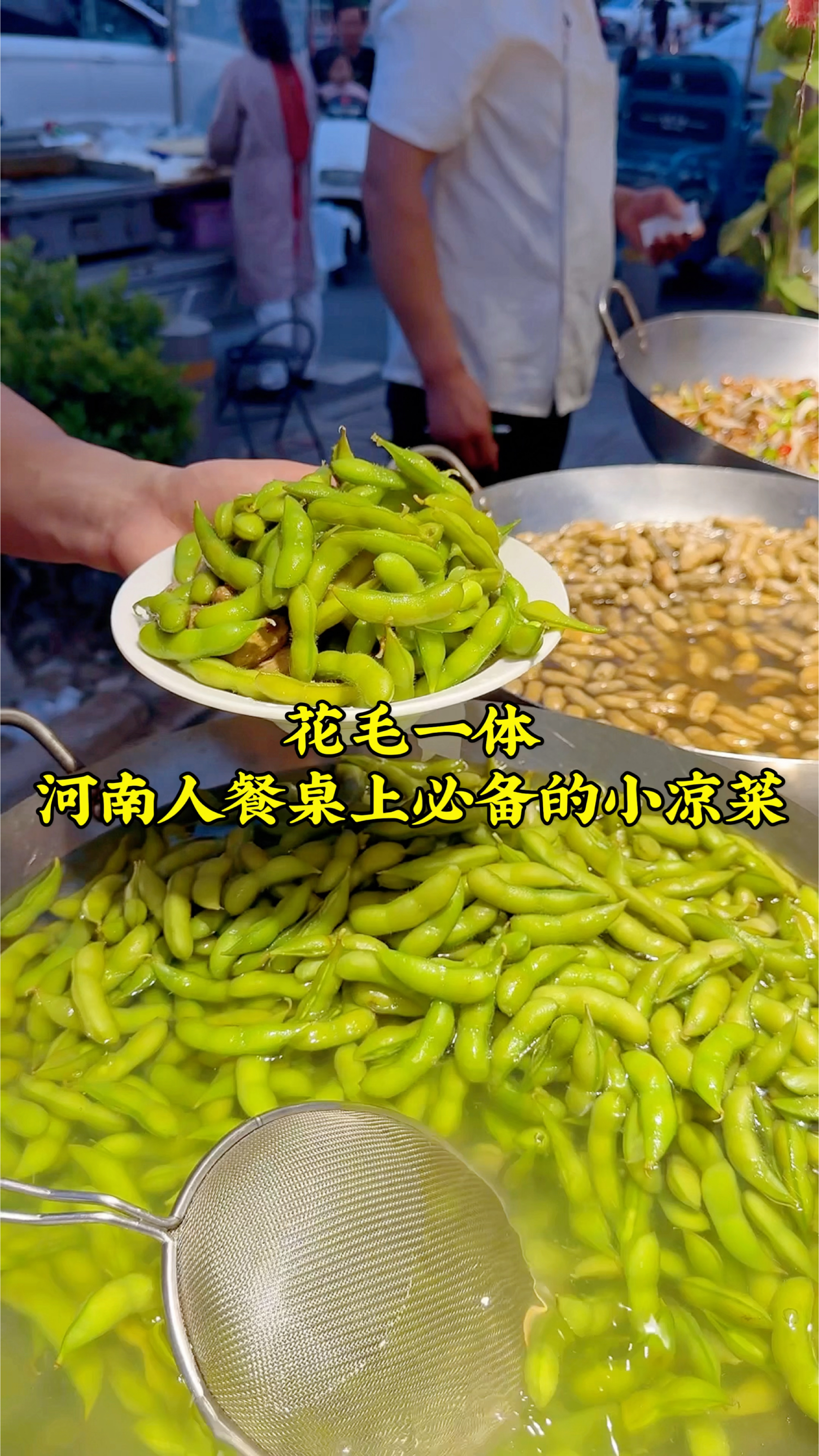 河南人餐桌上必备的小凉菜,花毛一体,不错的下酒菜