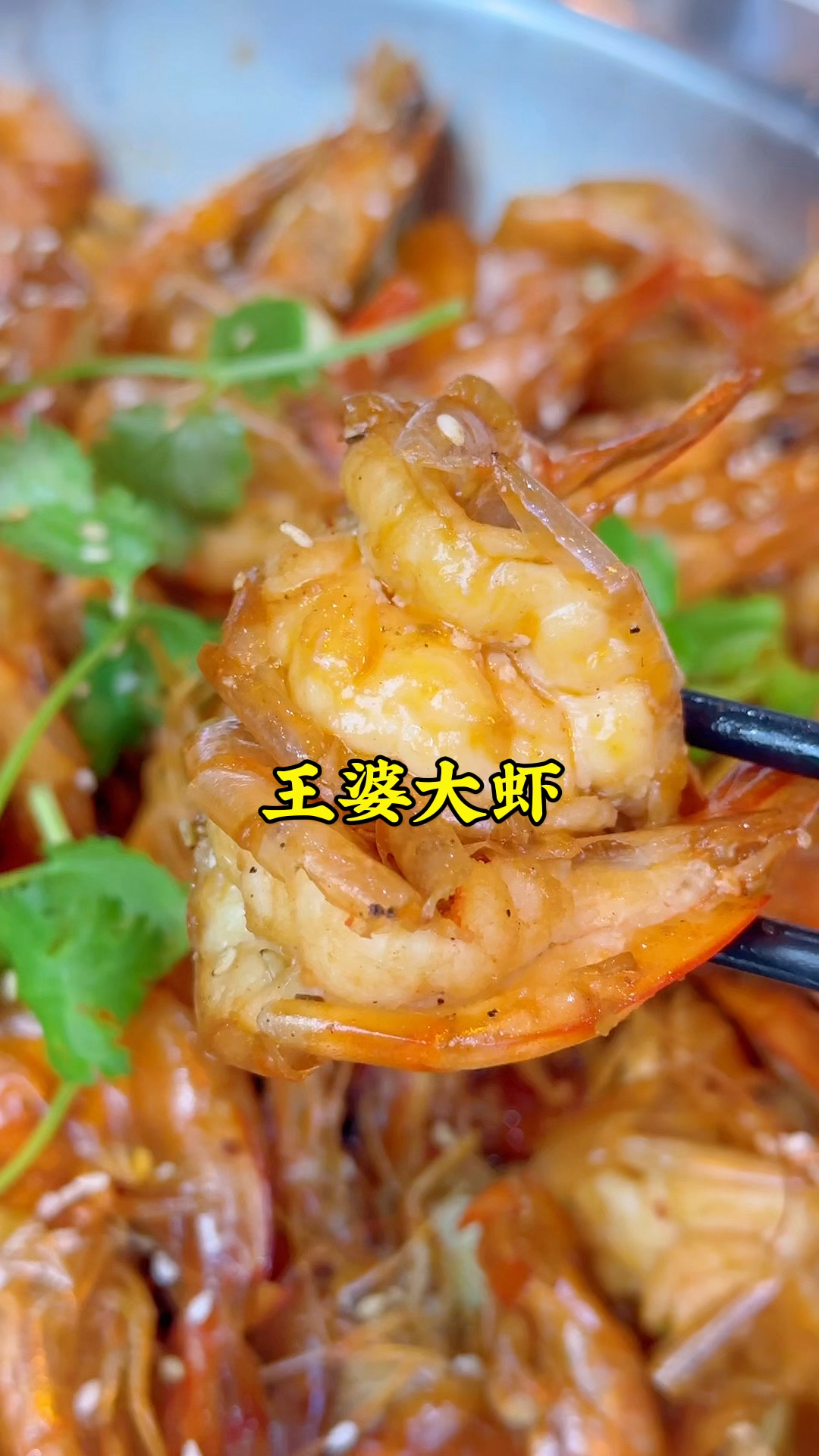 七夕节,带女朋友吃个王婆大虾,十几种涮菜免费吃,得劲的很