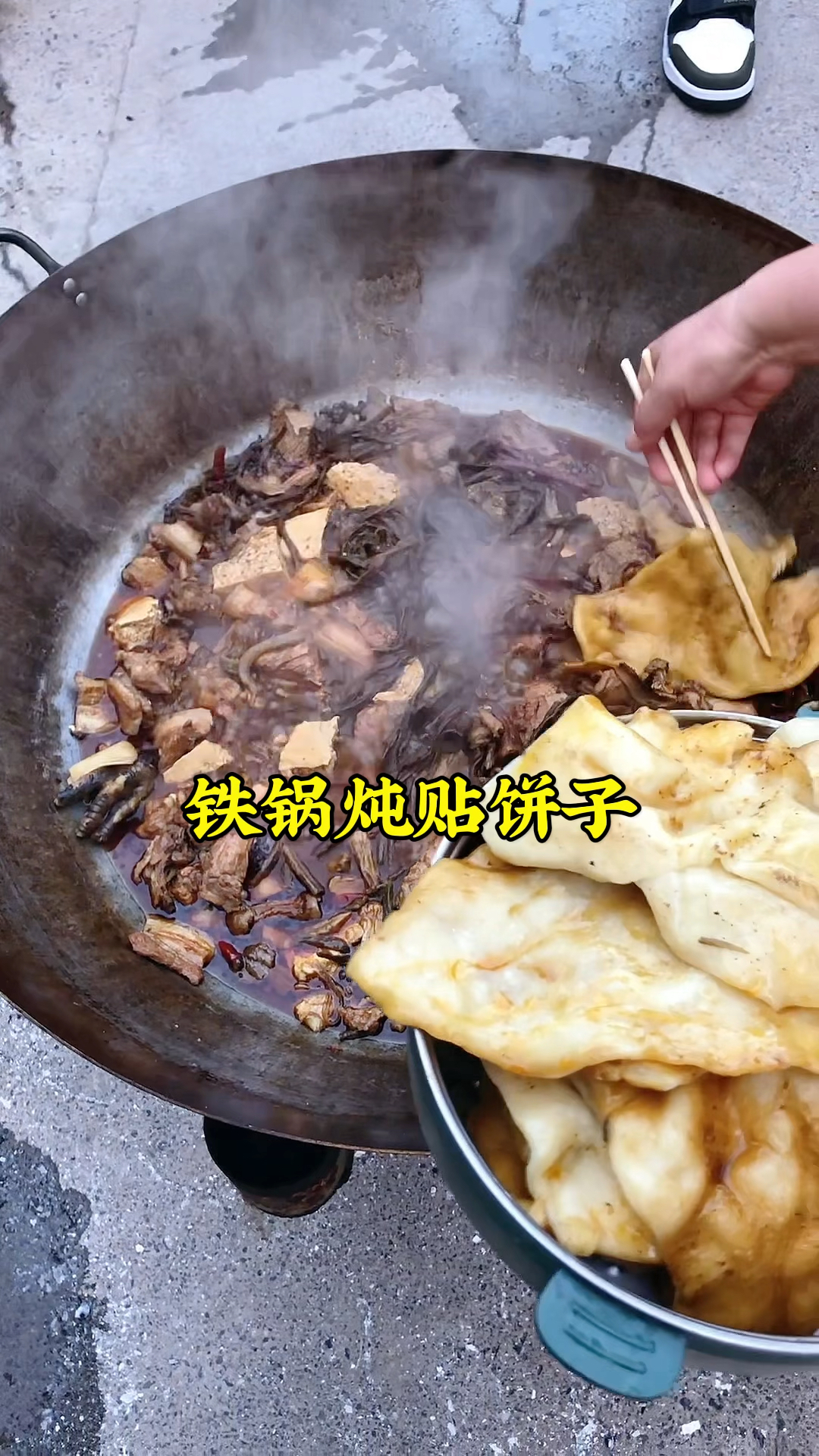 七夕节,在家给女朋友做个铁锅炖贴饼子,肉烂汤鲜饼子香,得劲