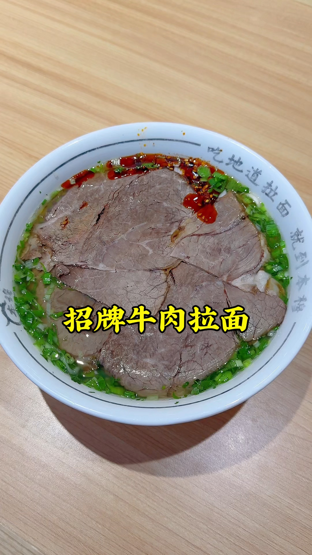在郑州二七米房吃的招牌牛肉拉面,这肉给的真多,大口吃肉真过瘾