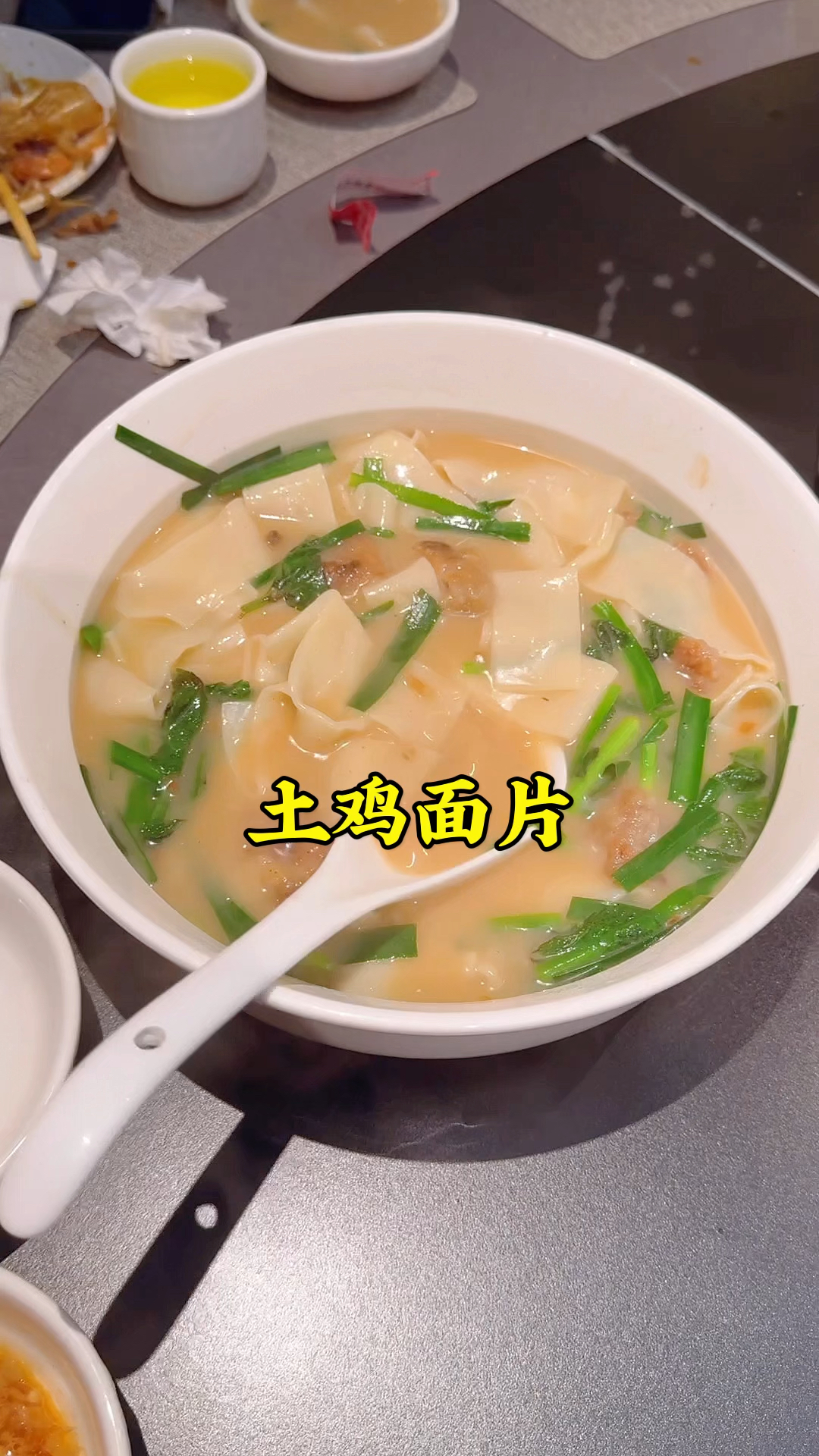 寻味白露节气美食,吃个土鸡面片,汤鲜肉香面爽滑,得劲的很
