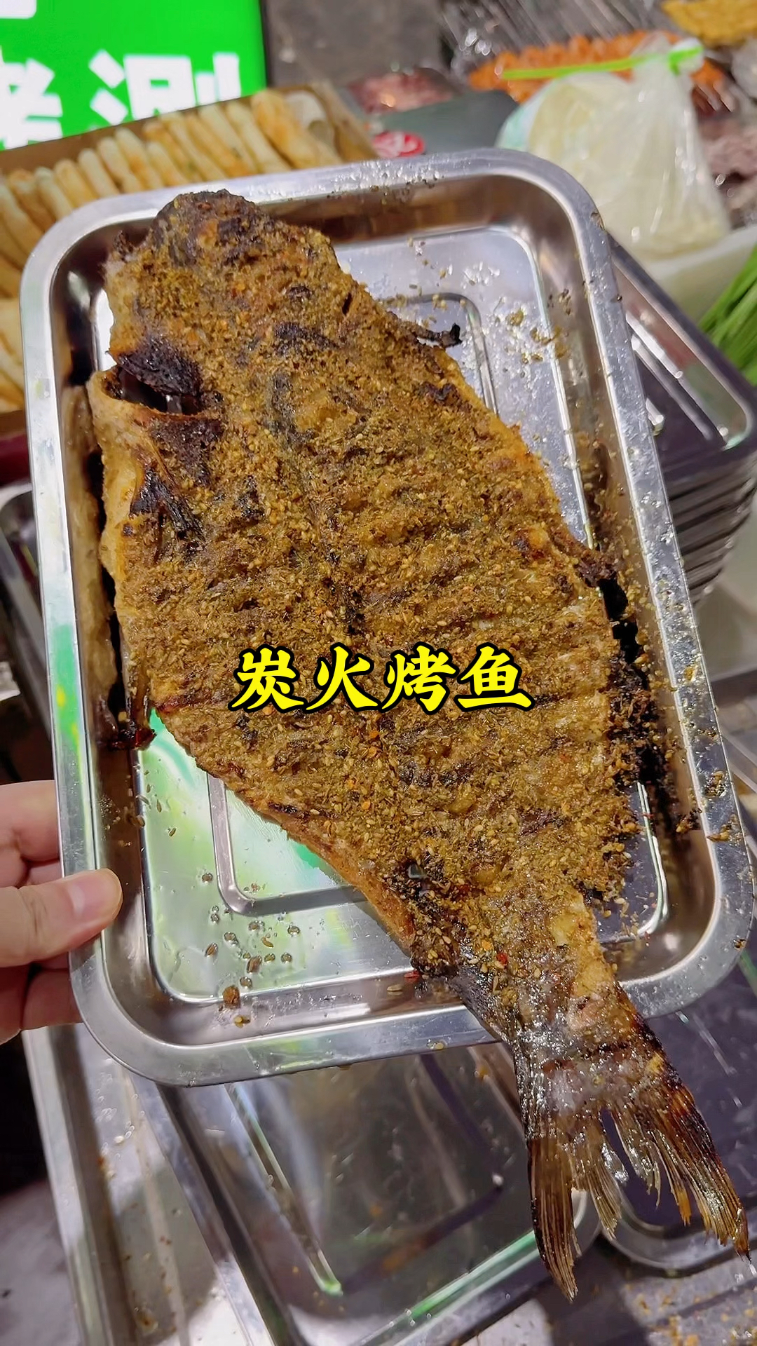 寻味白露节气美食，吃个炭火烤鱼，外焦里嫩，麻辣鲜香，太好吃了