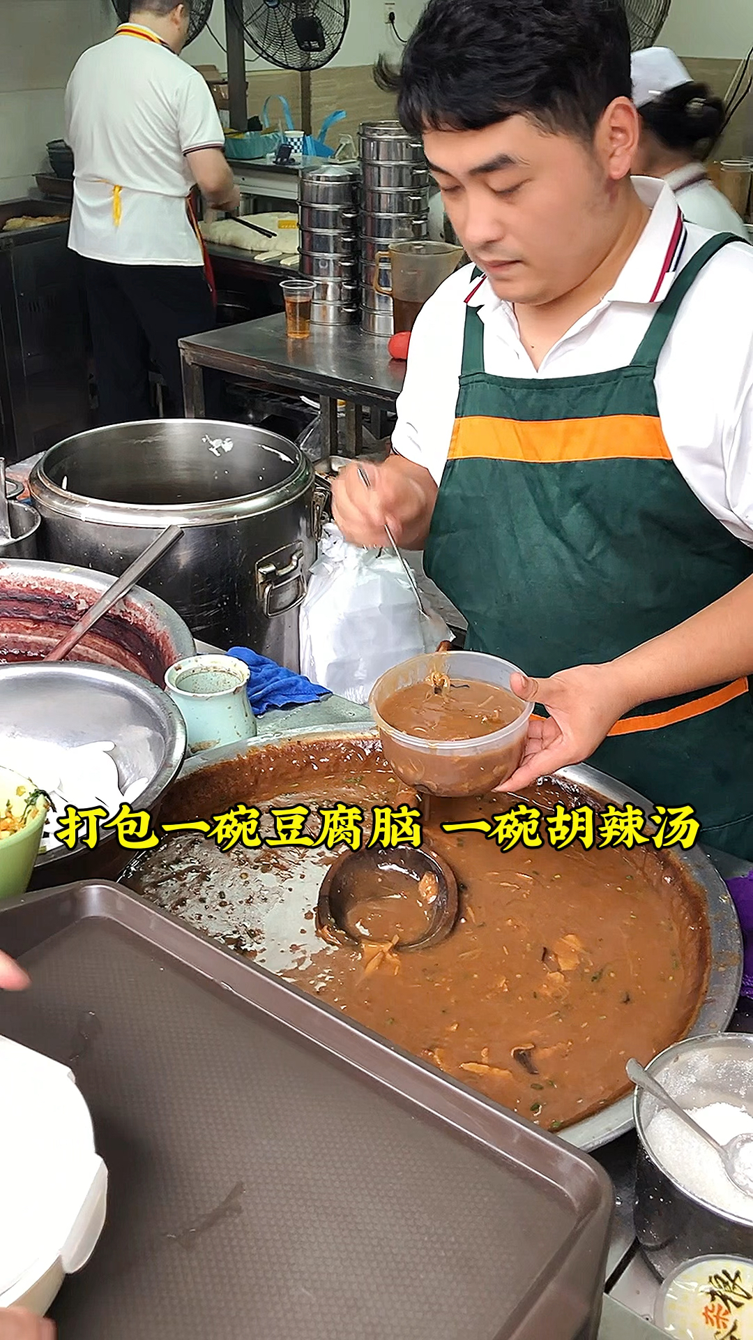 寻味白露节气美食,打包一碗豆腐脑一碗胡辣汤,全家人的早餐搞定