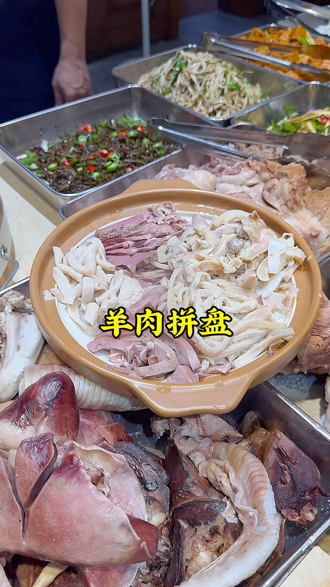 郑州农业路吃虢国羊肉汤,要了一份卤羊肉拼盘,这下酒菜咋样?